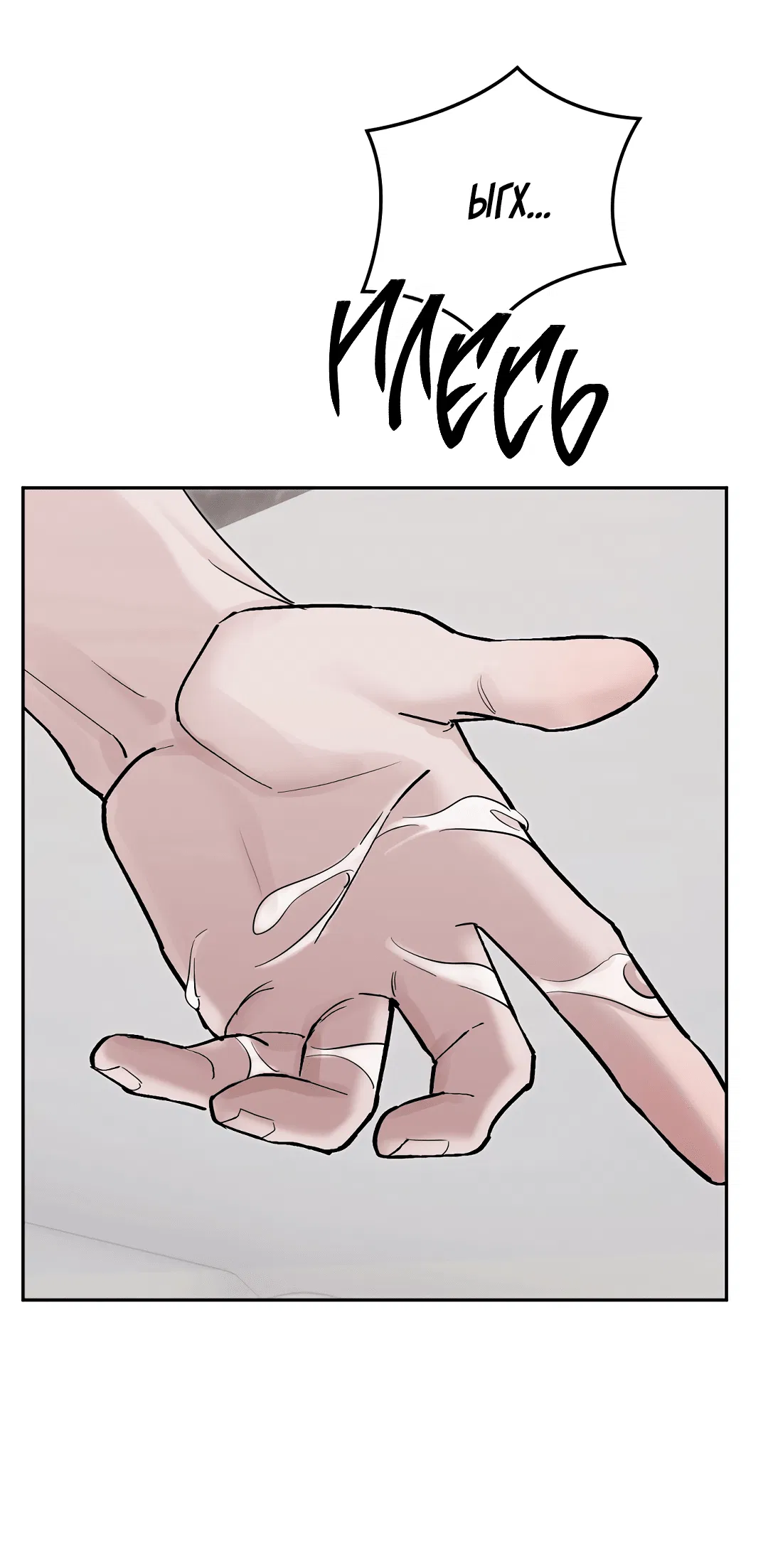 Манга Контроль, одержимость, любовь - Глава 13 Страница 33