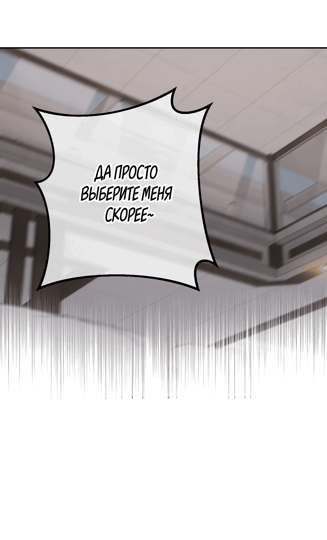 Манга Контроль, одержимость, любовь - Глава 13 Страница 7