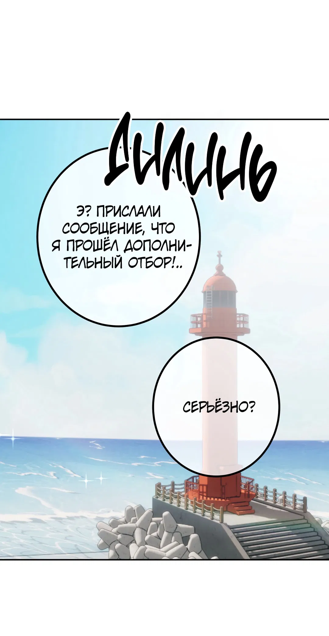 Манга Контроль, одержимость, любовь - Глава 13 Страница 64