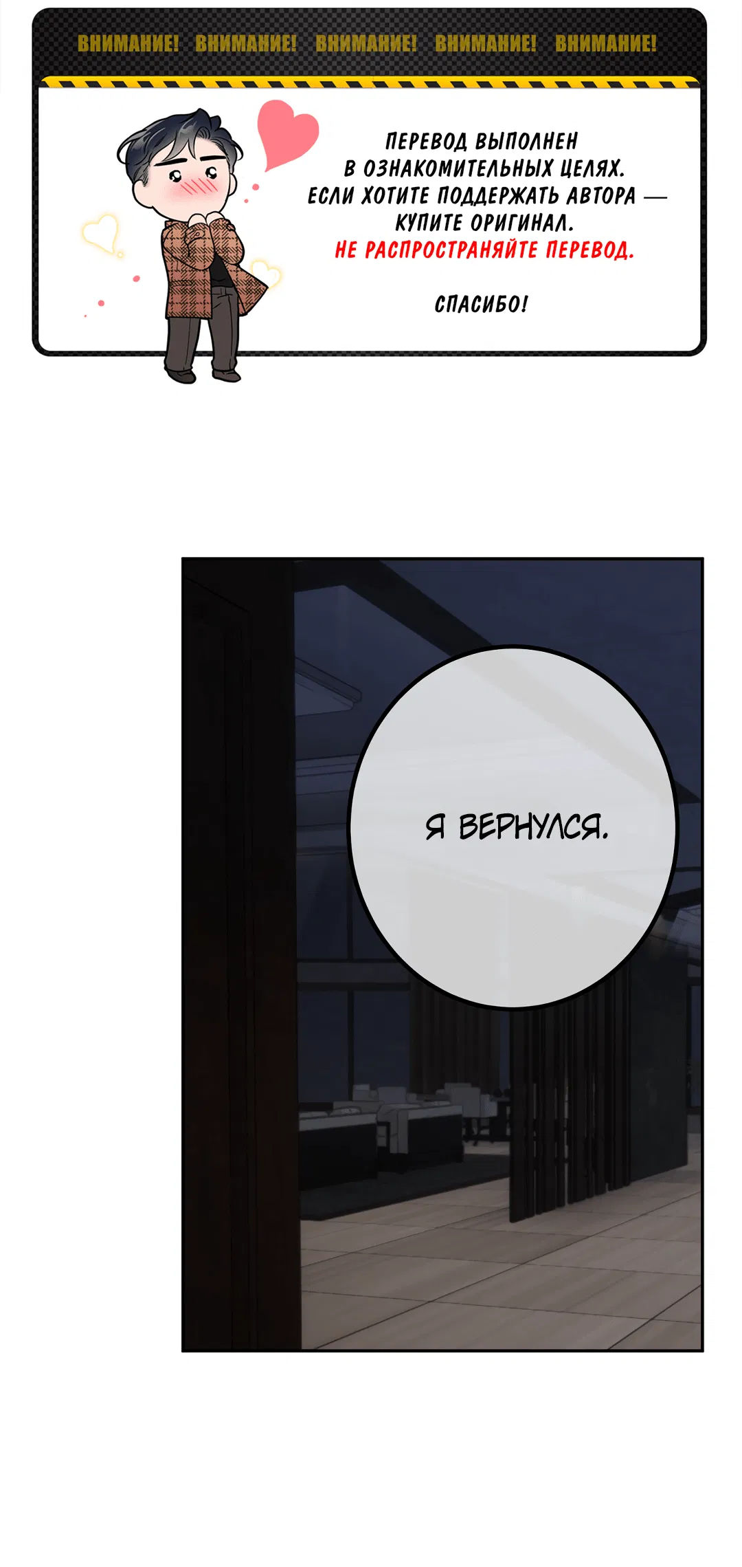 Манга Контроль, одержимость, любовь - Глава 13 Страница 1