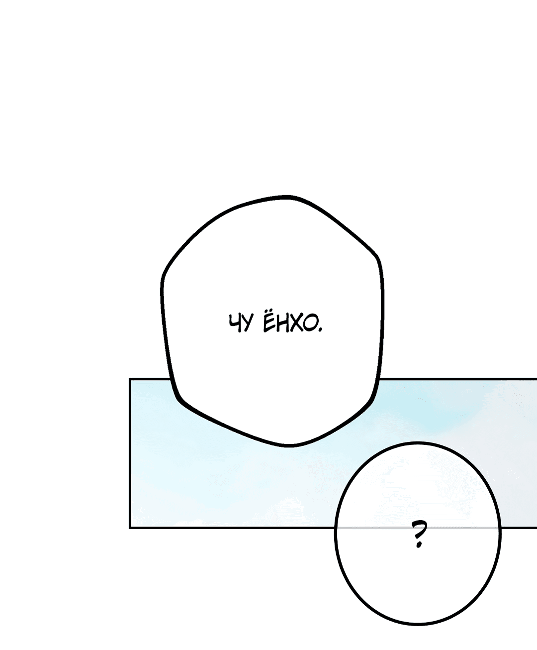 Манга Контроль, одержимость, любовь - Глава 13 Страница 50