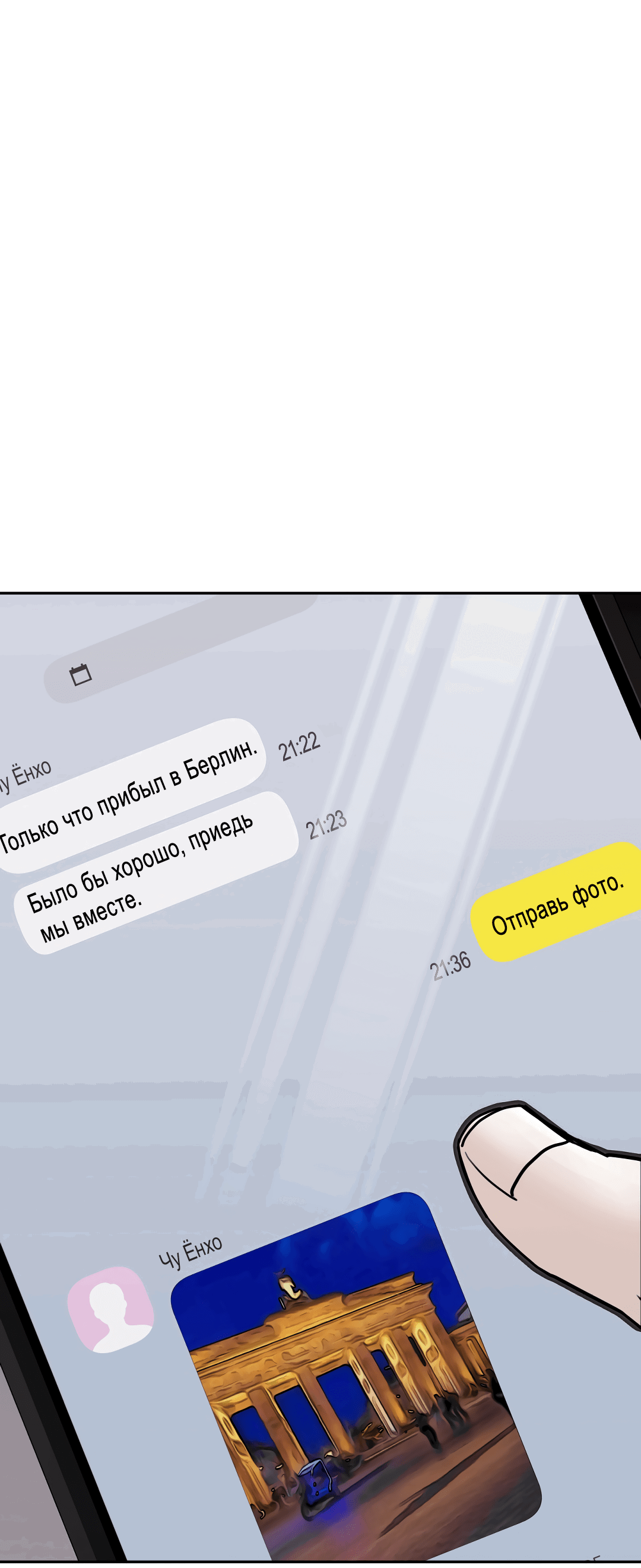 Манга Контроль, одержимость, любовь - Глава 13 Страница 9