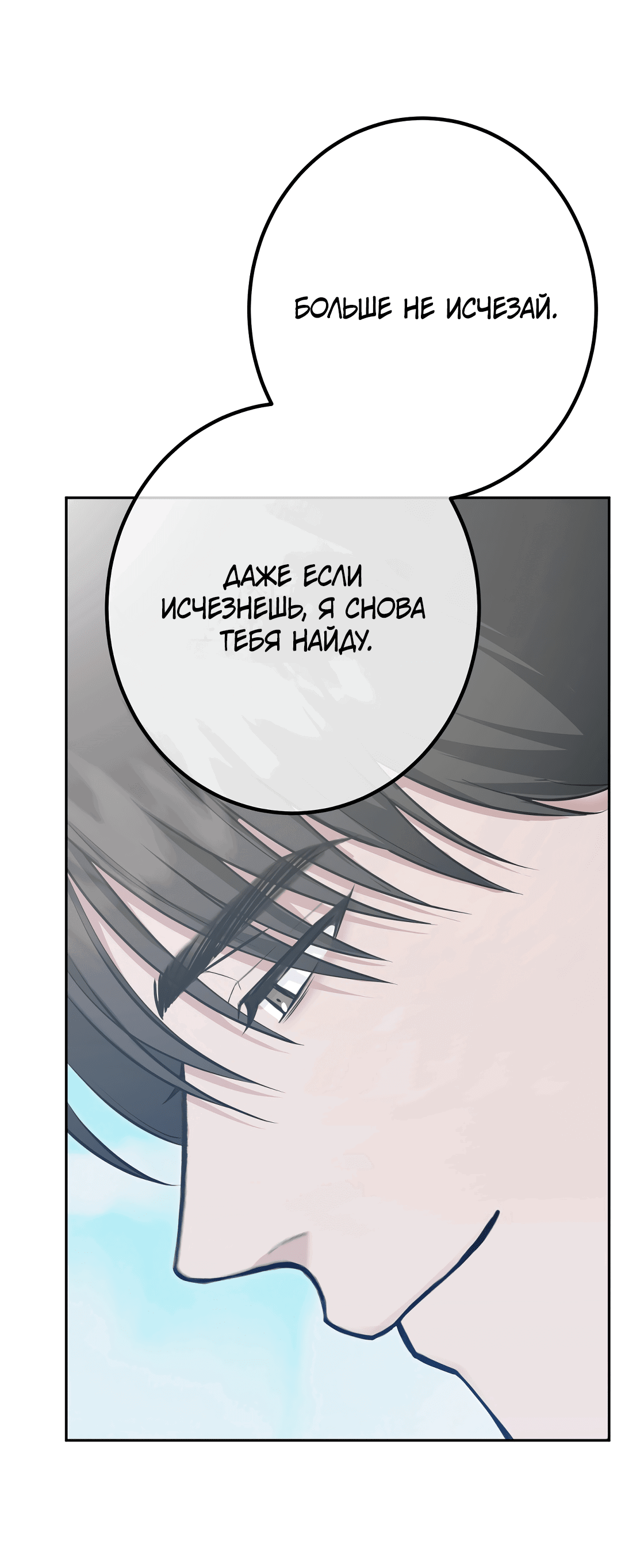 Манга Контроль, одержимость, любовь - Глава 13 Страница 61