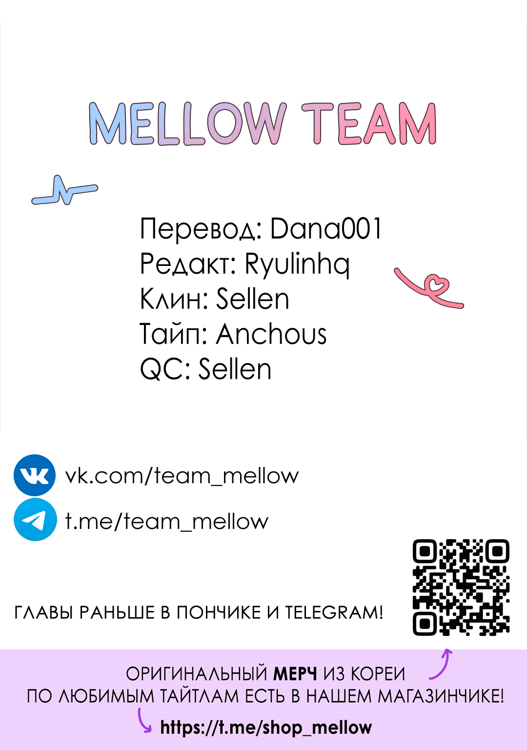 Манга Контроль, одержимость, любовь - Глава 13 Страница 70