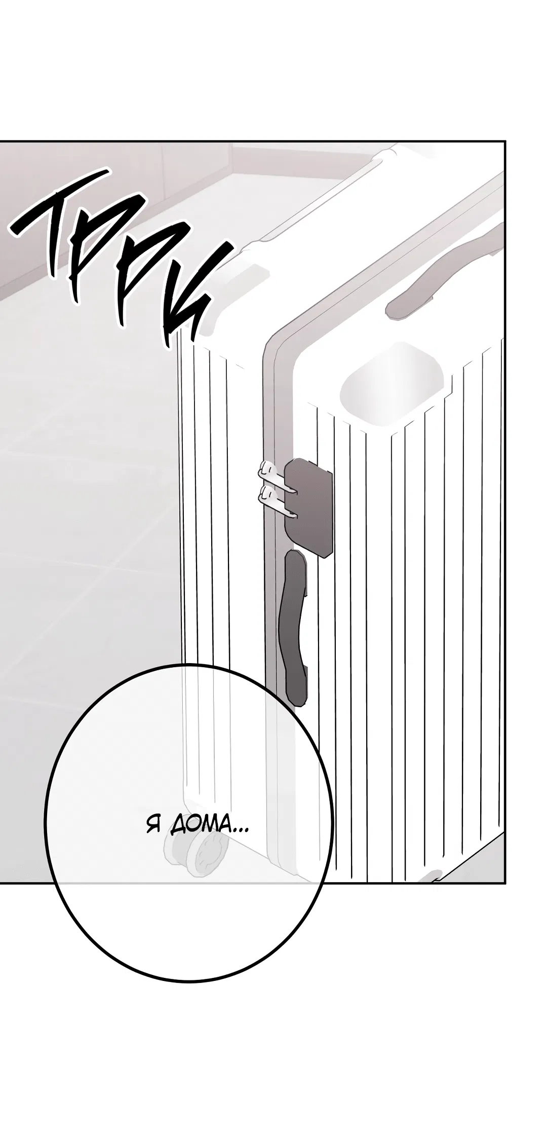 Манга Контроль, одержимость, любовь - Глава 13 Страница 18