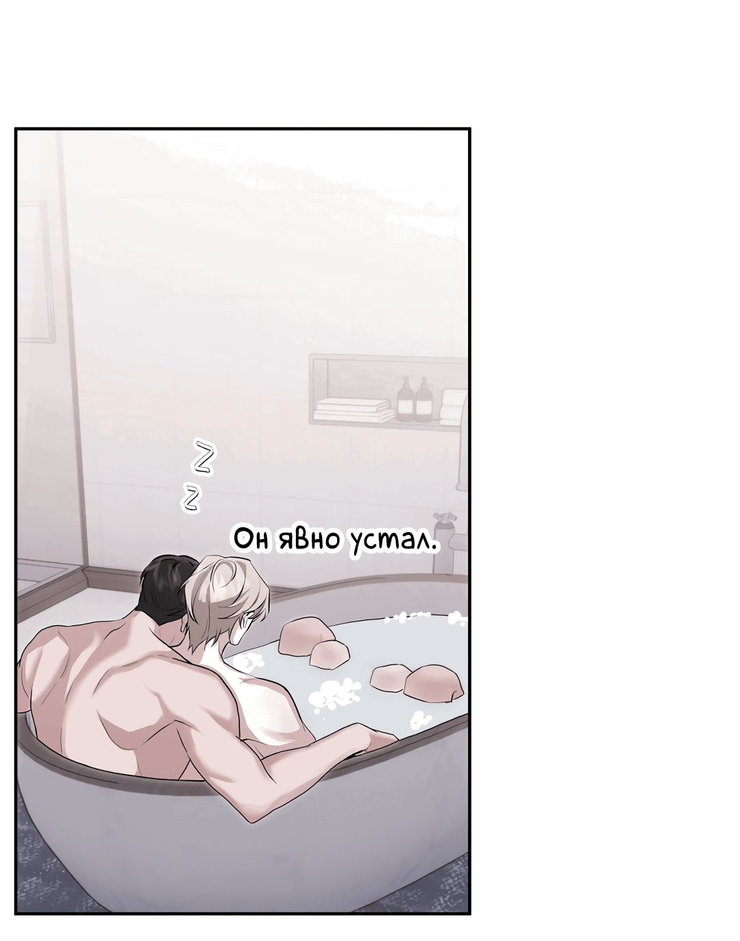 Манга Контроль, одержимость, любовь - Глава 13 Страница 36