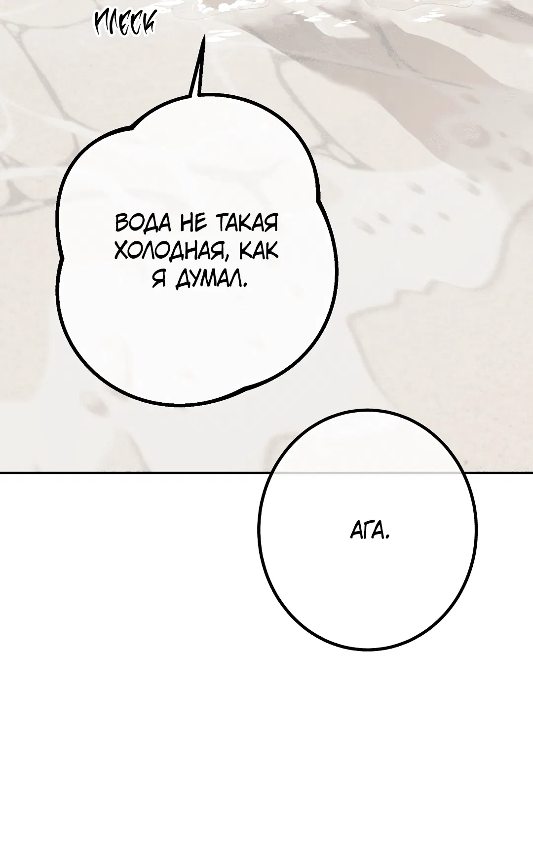 Манга Контроль, одержимость, любовь - Глава 13 Страница 49