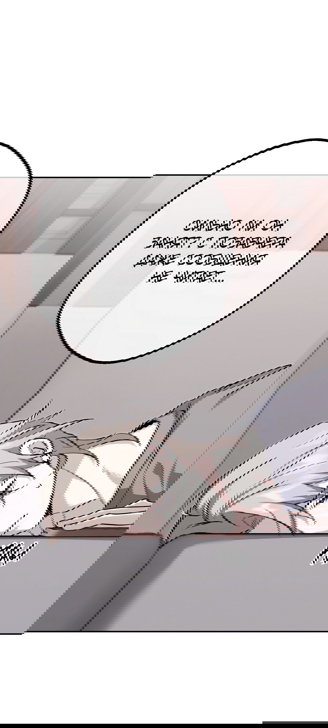 Манга Контроль, одержимость, любовь - Глава 13 Страница 10