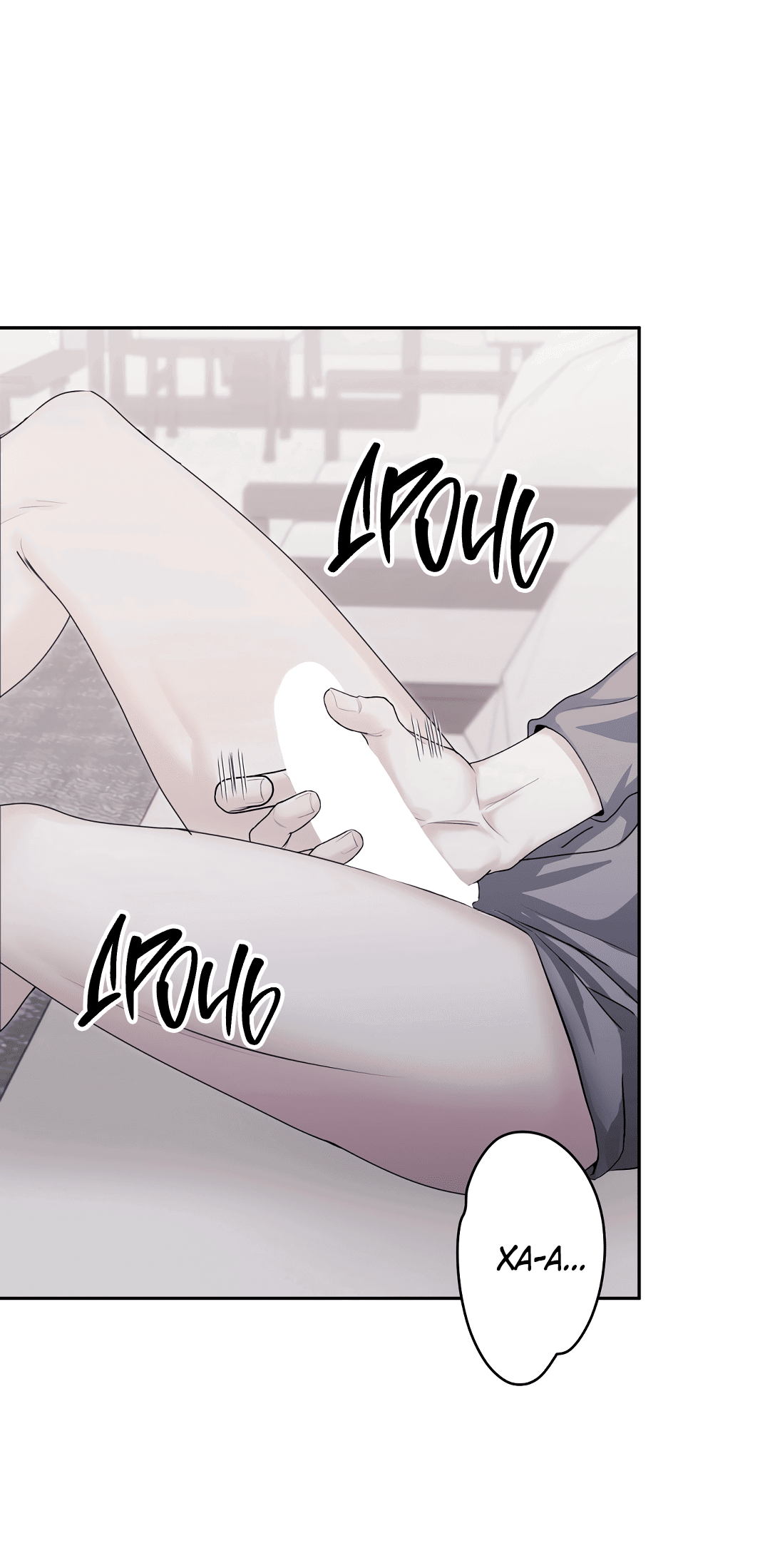 Манга Контроль, одержимость, любовь - Глава 13 Страница 14