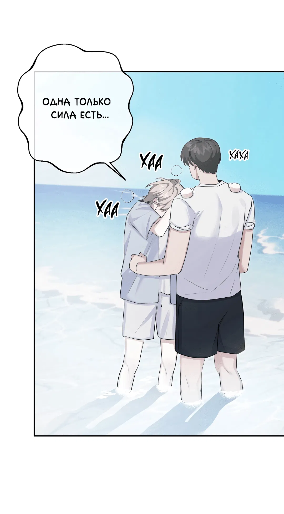 Манга Контроль, одержимость, любовь - Глава 13 Страница 54