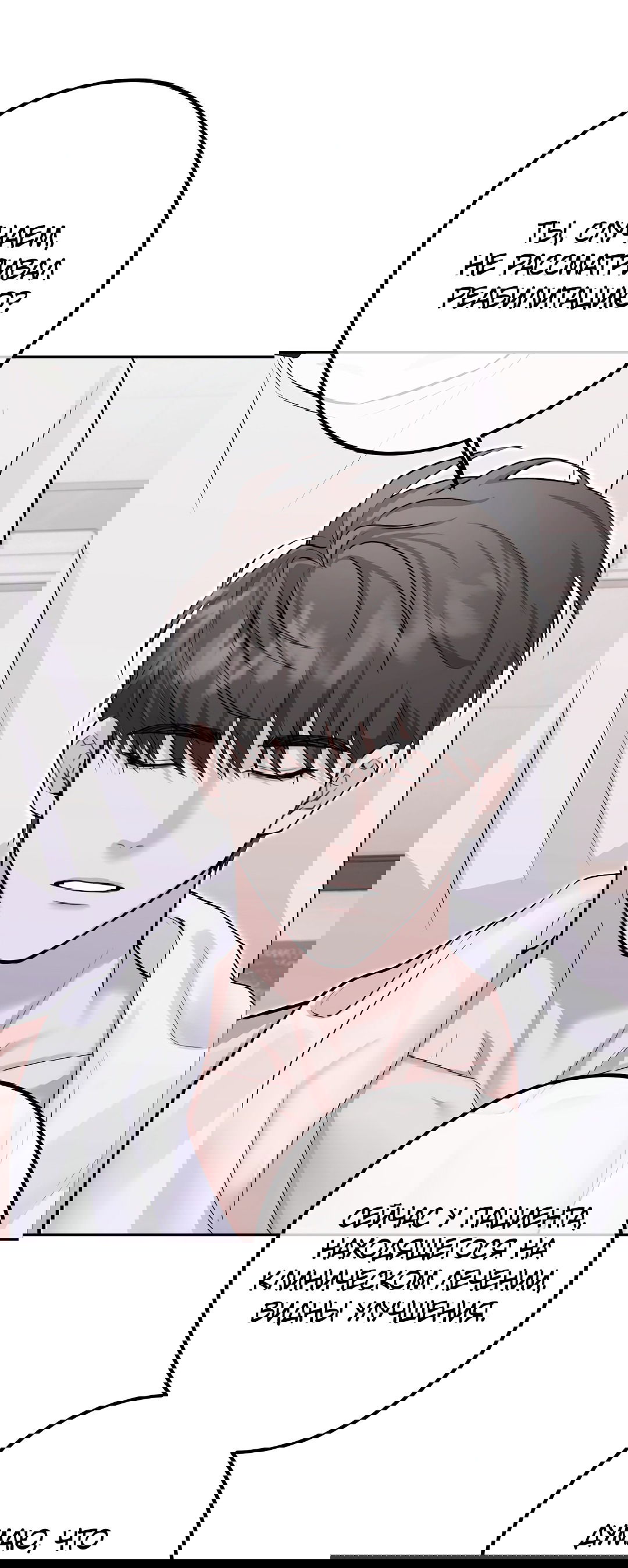 Манга Контроль, одержимость, любовь - Глава 13 Страница 38