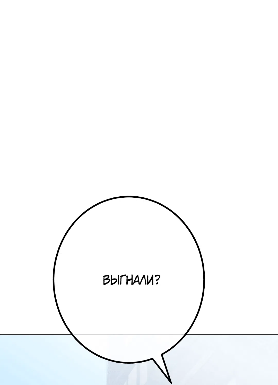Манга Контроль, одержимость, любовь - Глава 4 Страница 20