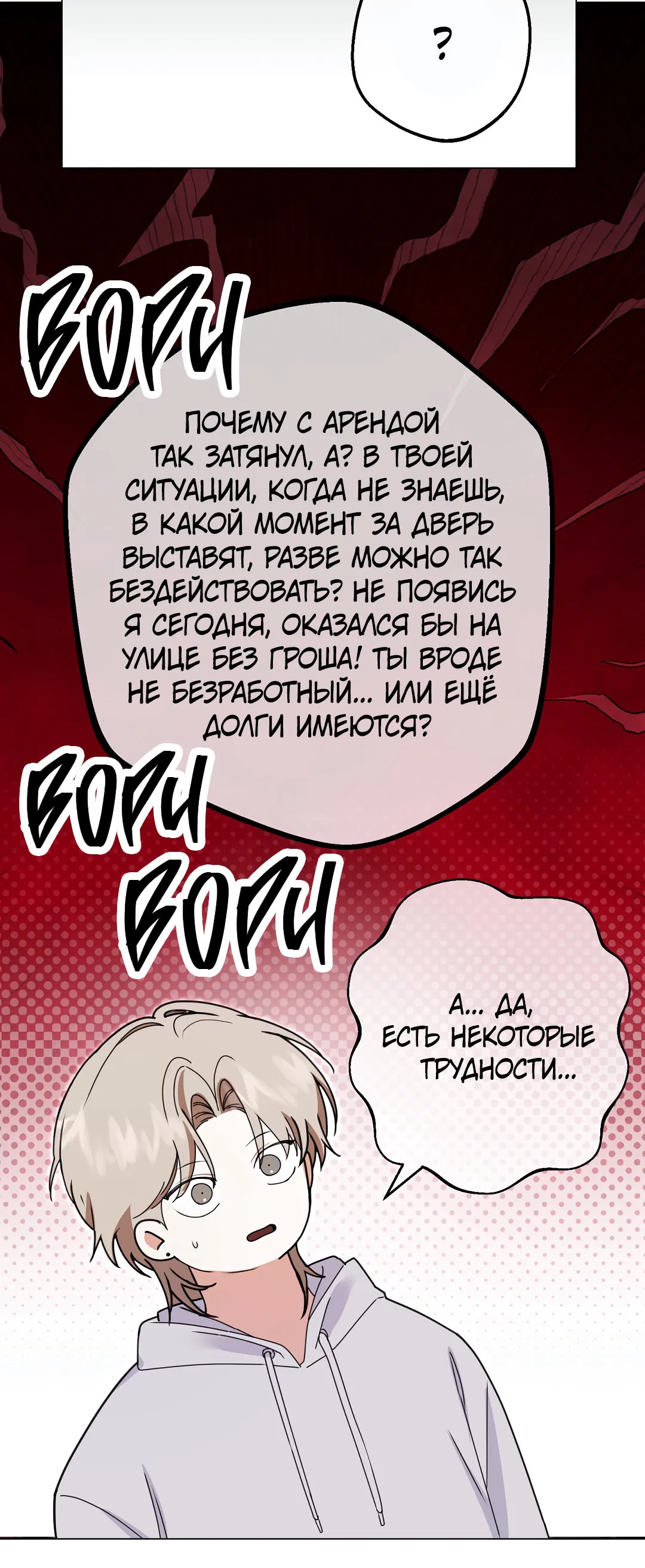 Манга Контроль, одержимость, любовь - Глава 4 Страница 42