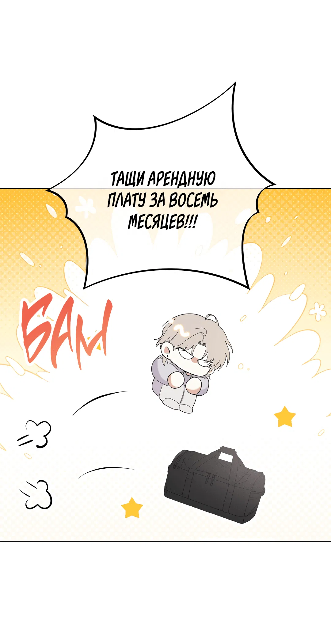 Манга Контроль, одержимость, любовь - Глава 4 Страница 18