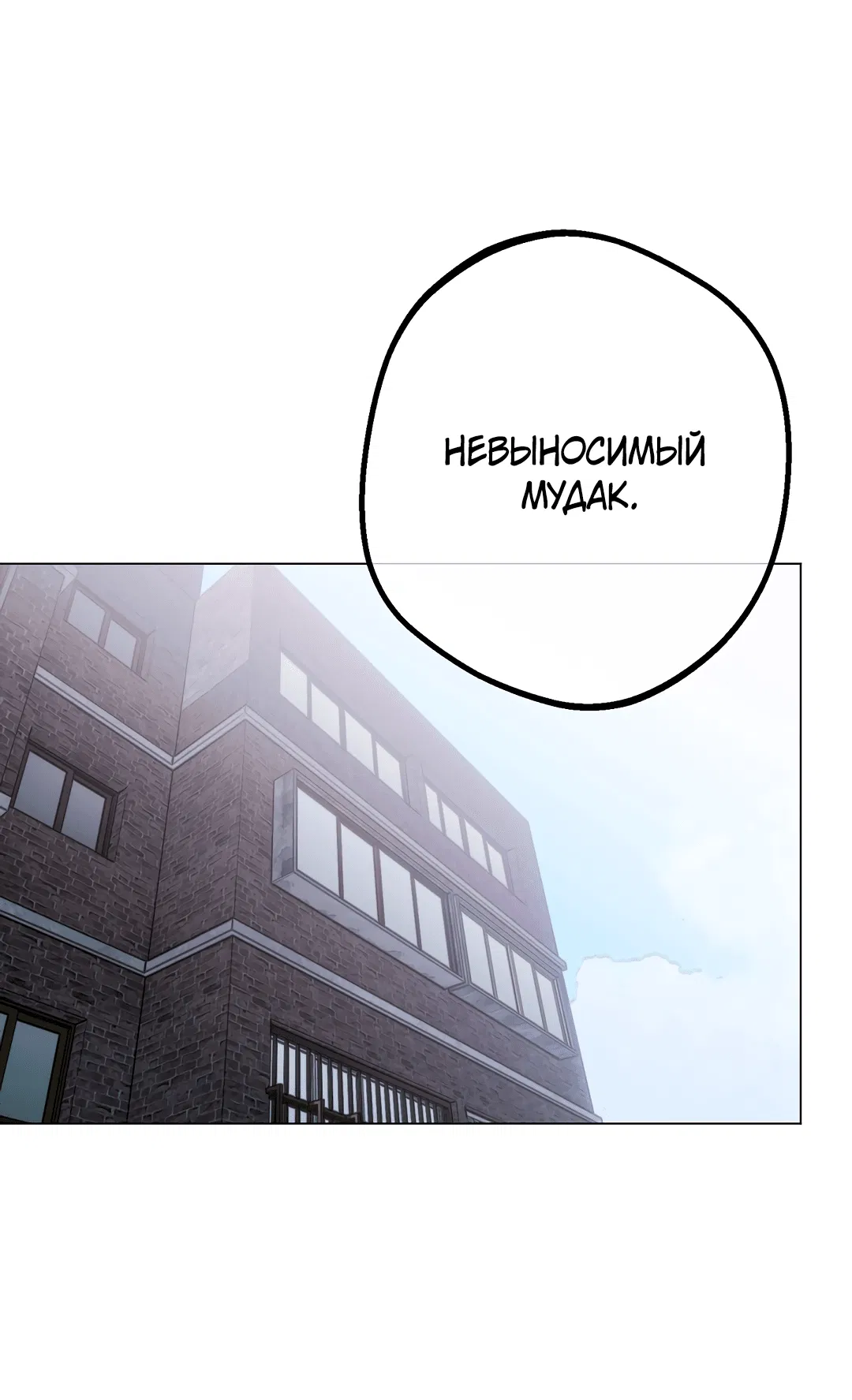 Манга Контроль, одержимость, любовь - Глава 4 Страница 10