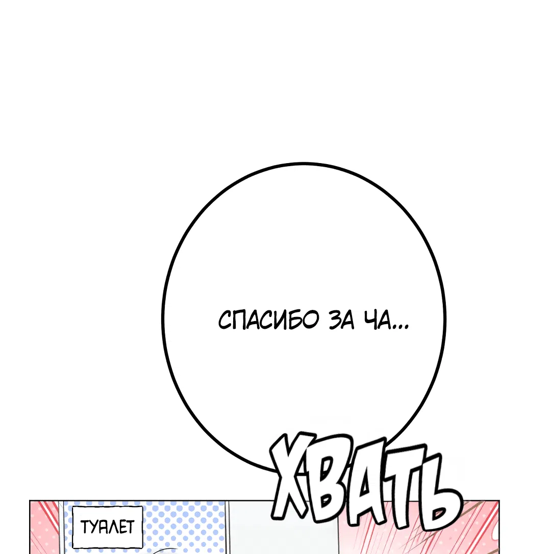 Манга Контроль, одержимость, любовь - Глава 3 Страница 47