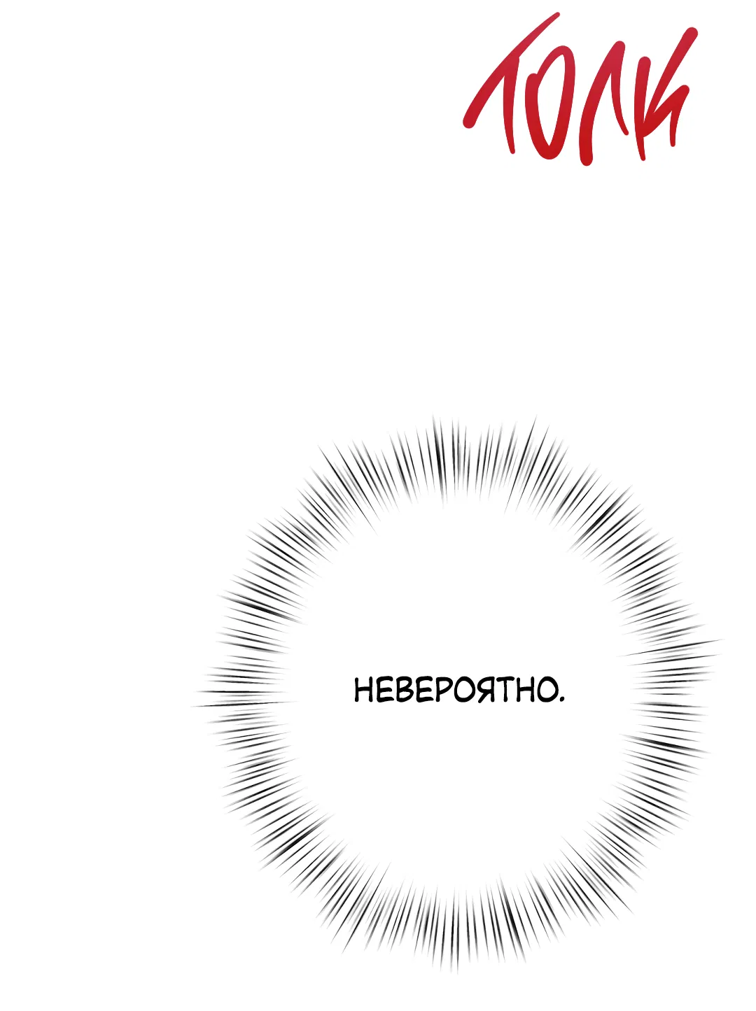 Манга Контроль, одержимость, любовь - Глава 3 Страница 34