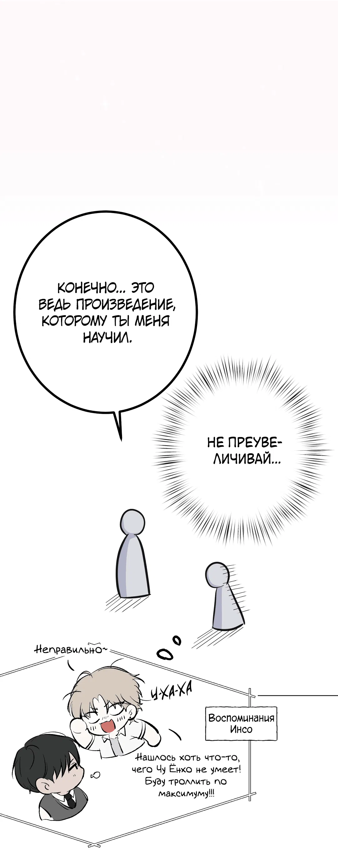Манга Контроль, одержимость, любовь - Глава 3 Страница 64
