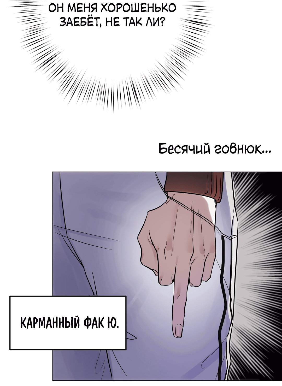 Манга Контроль, одержимость, любовь - Глава 2 Страница 10