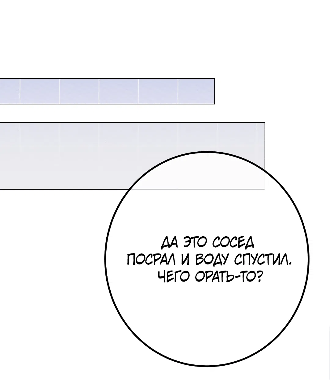 Манга Контроль, одержимость, любовь - Глава 2 Страница 37