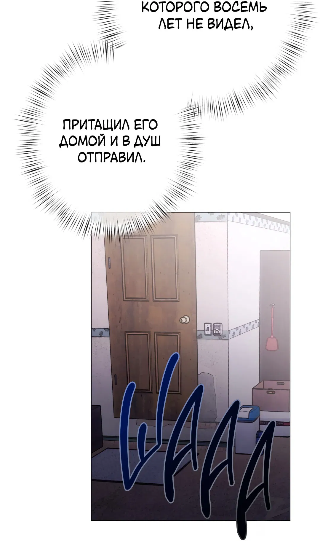 Манга Контроль, одержимость, любовь - Глава 2 Страница 26