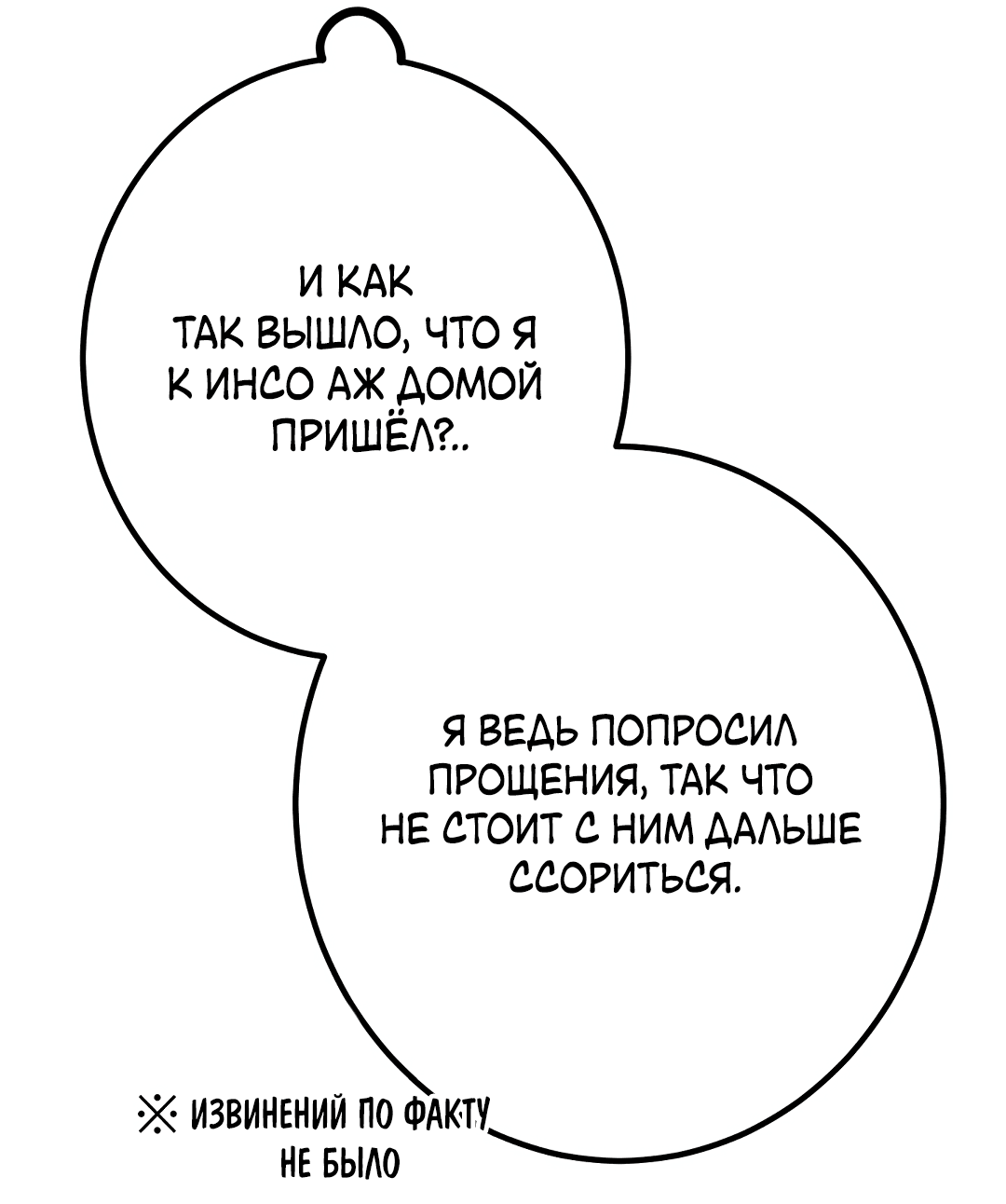 Манга Контроль, одержимость, любовь - Глава 2 Страница 32