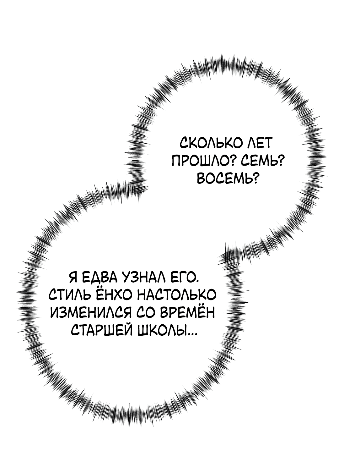 Манга Контроль, одержимость, любовь - Глава 1 Страница 48