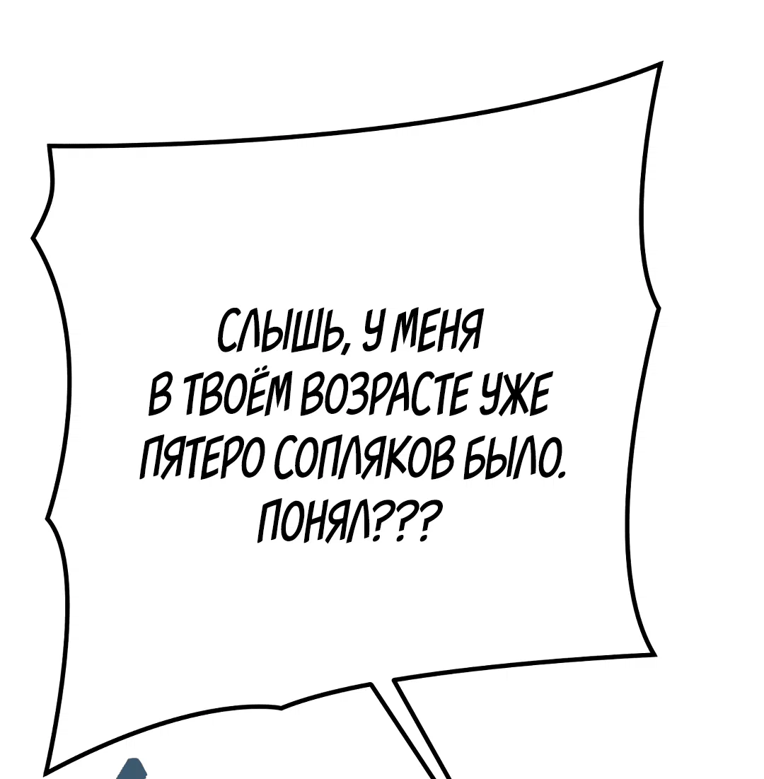 Манга Контроль, одержимость, любовь - Глава 1 Страница 77