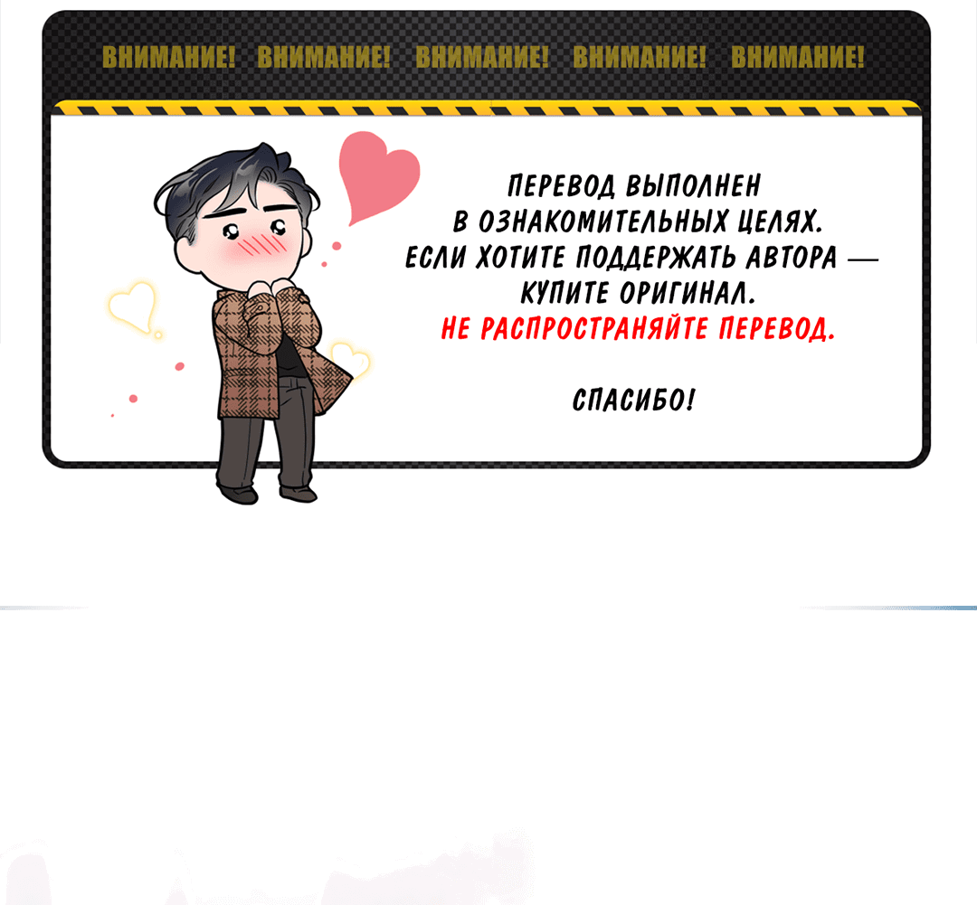 Манга Контроль, одержимость, любовь - Глава 1 Страница 2