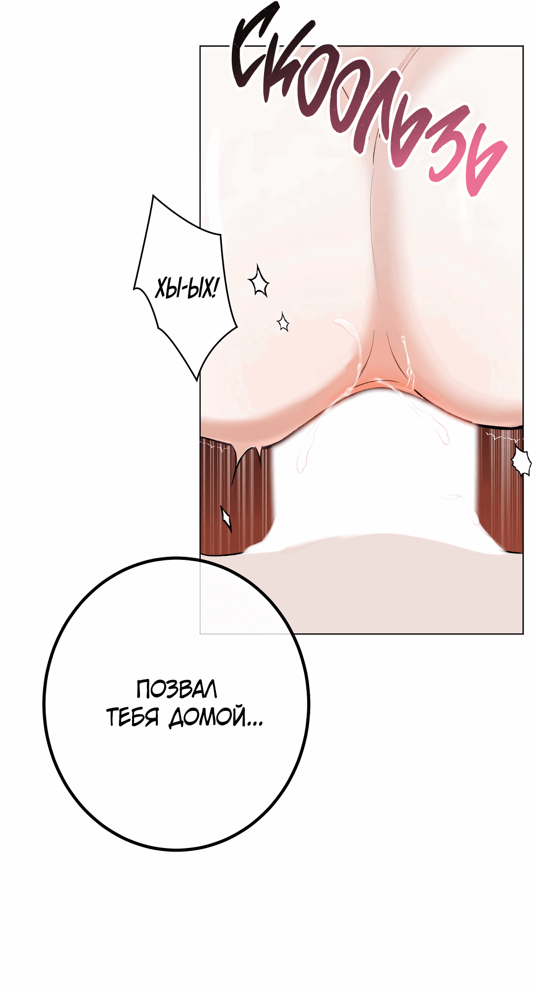 Манга Контроль, одержимость, любовь - Глава 5 Страница 18