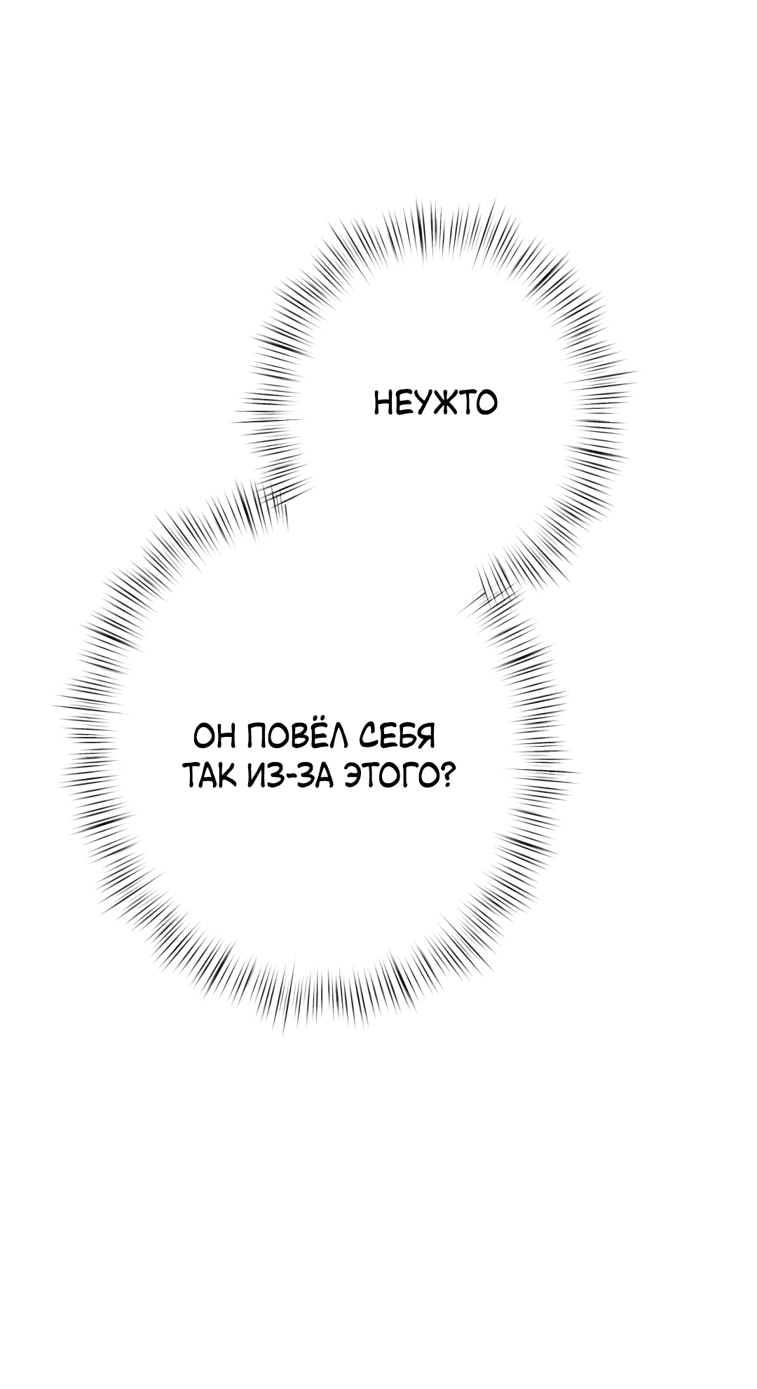 Манга Контроль, одержимость, любовь - Глава 5 Страница 25