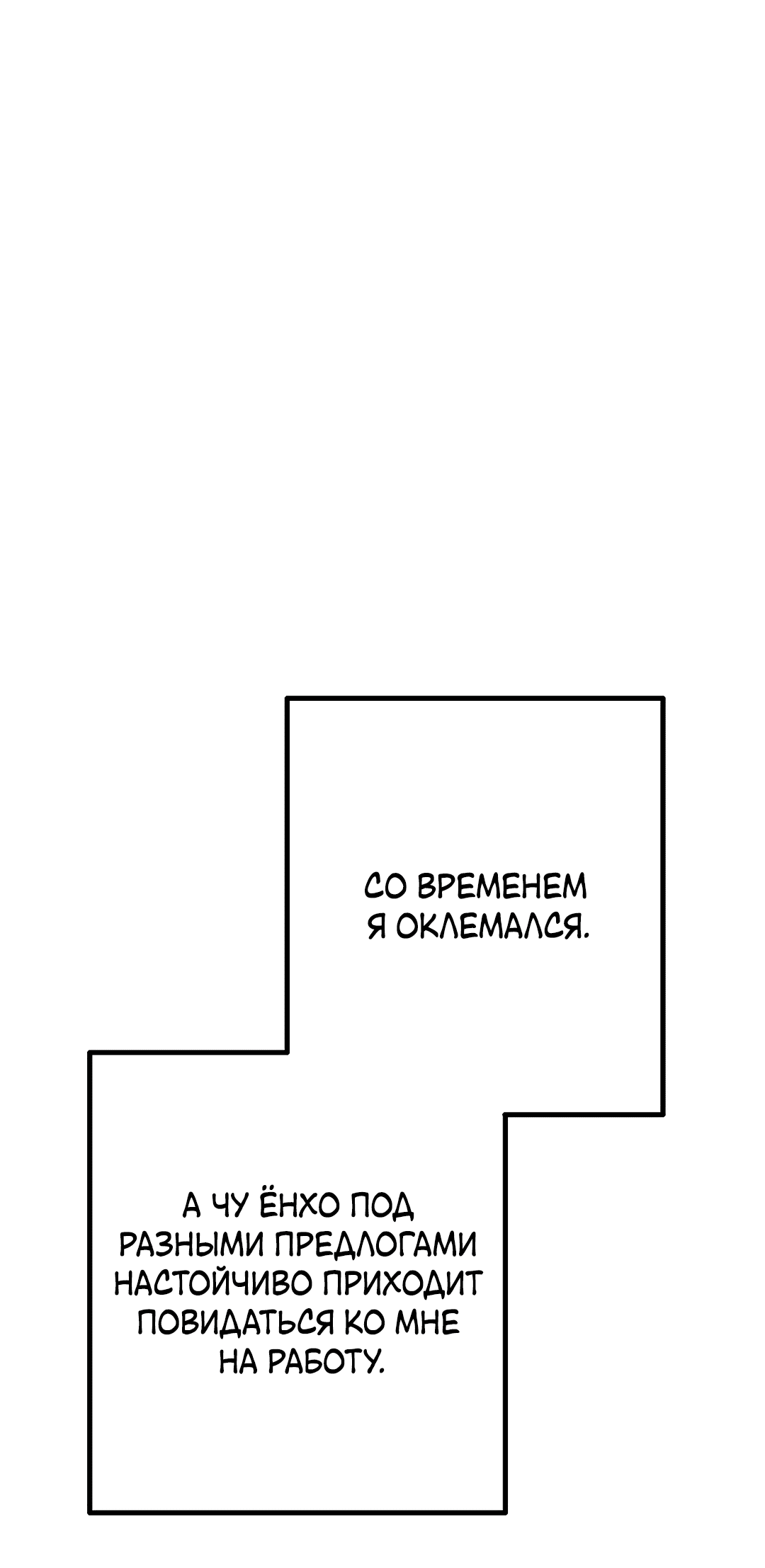 Манга Контроль, одержимость, любовь - Глава 6 Страница 27
