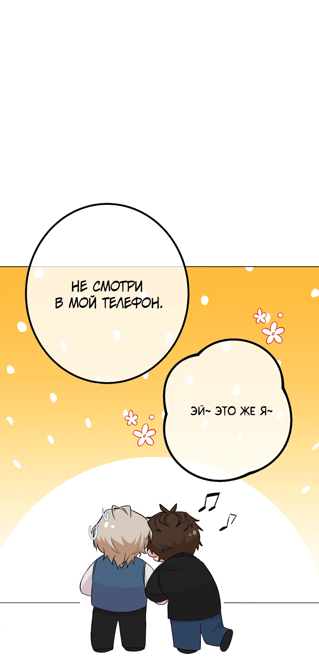 Манга Контроль, одержимость, любовь - Глава 8 Страница 5