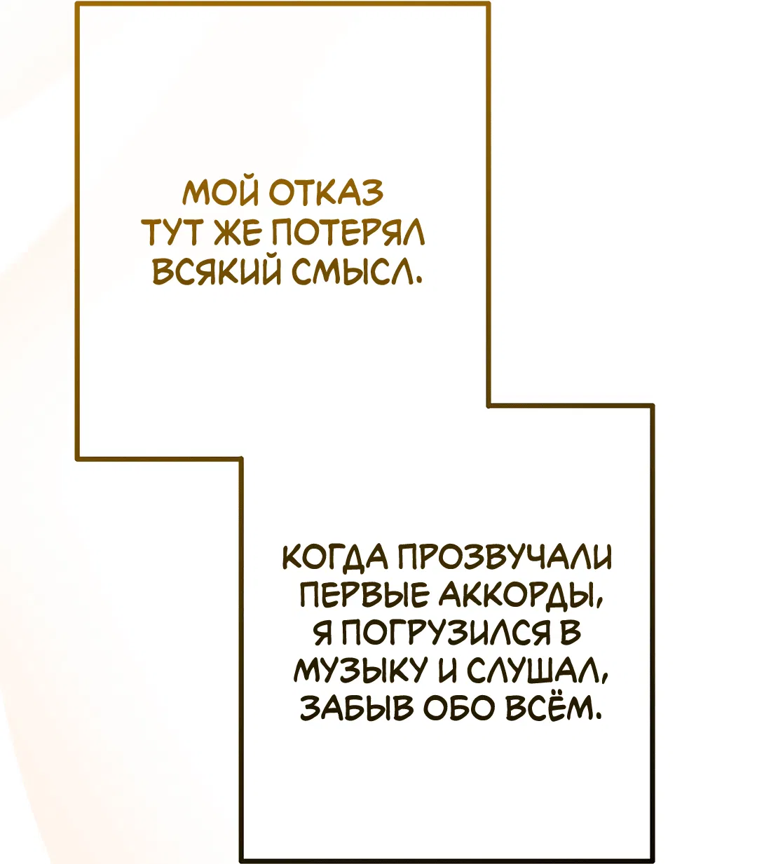 Манга Контроль, одержимость, любовь - Глава 8 Страница 42