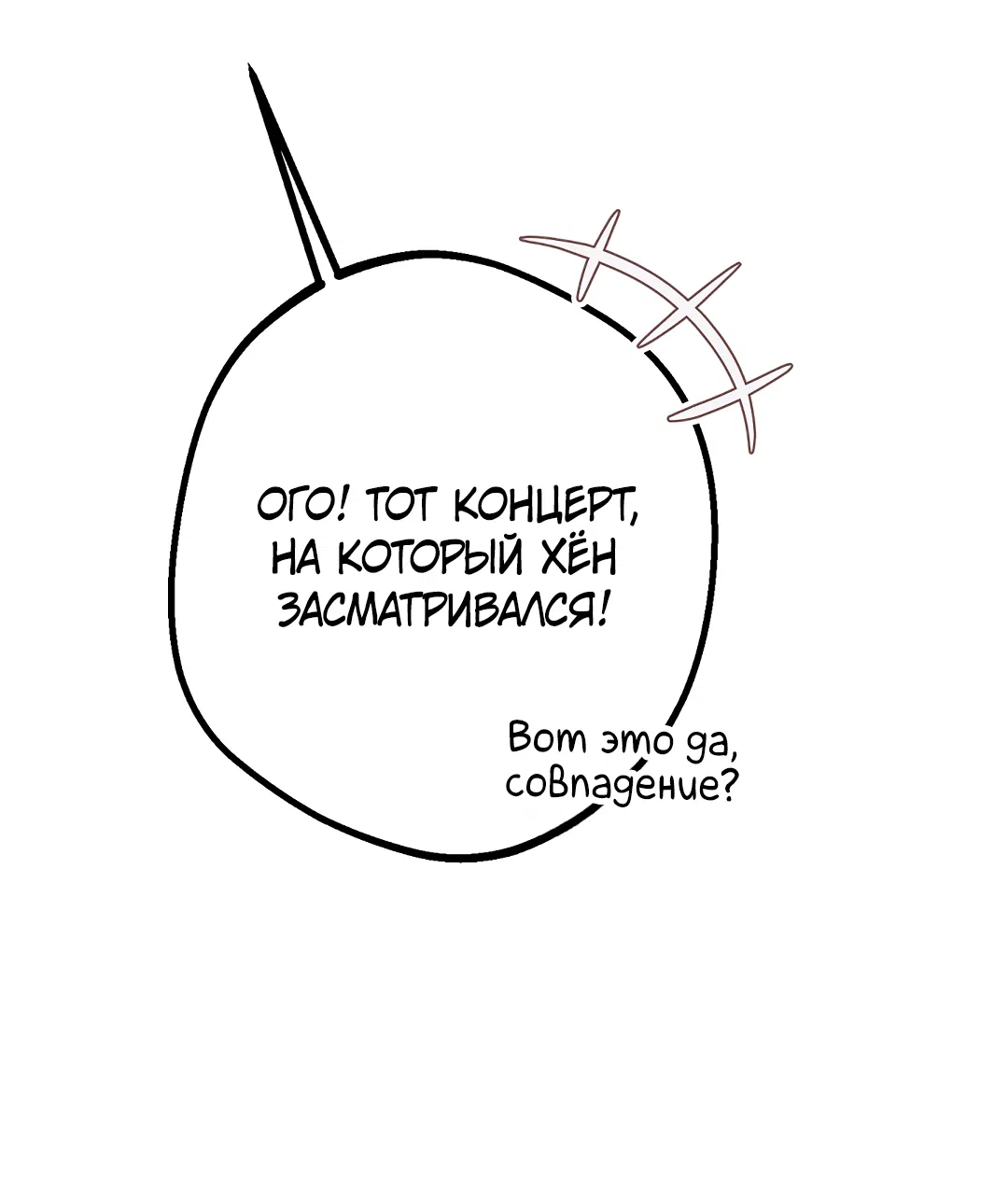 Манга Контроль, одержимость, любовь - Глава 8 Страница 20