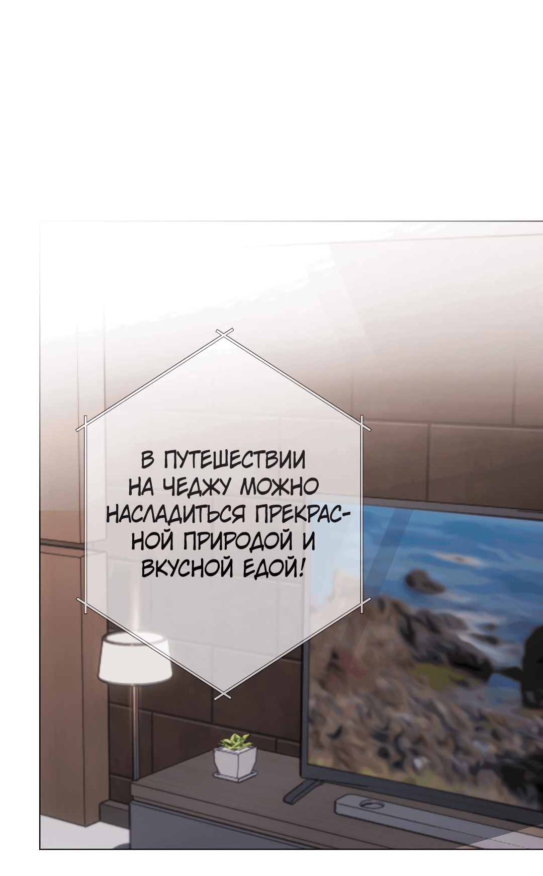 Манга Контроль, одержимость, любовь - Глава 10 Страница 16