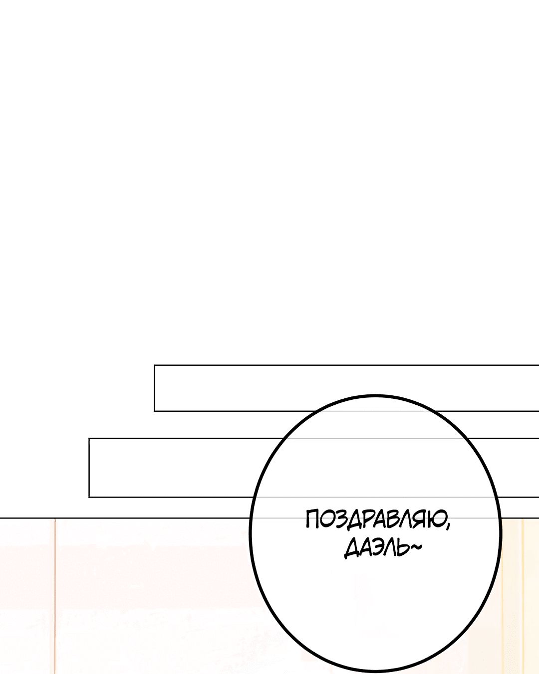 Манга Контроль, одержимость, любовь - Глава 11 Страница 45