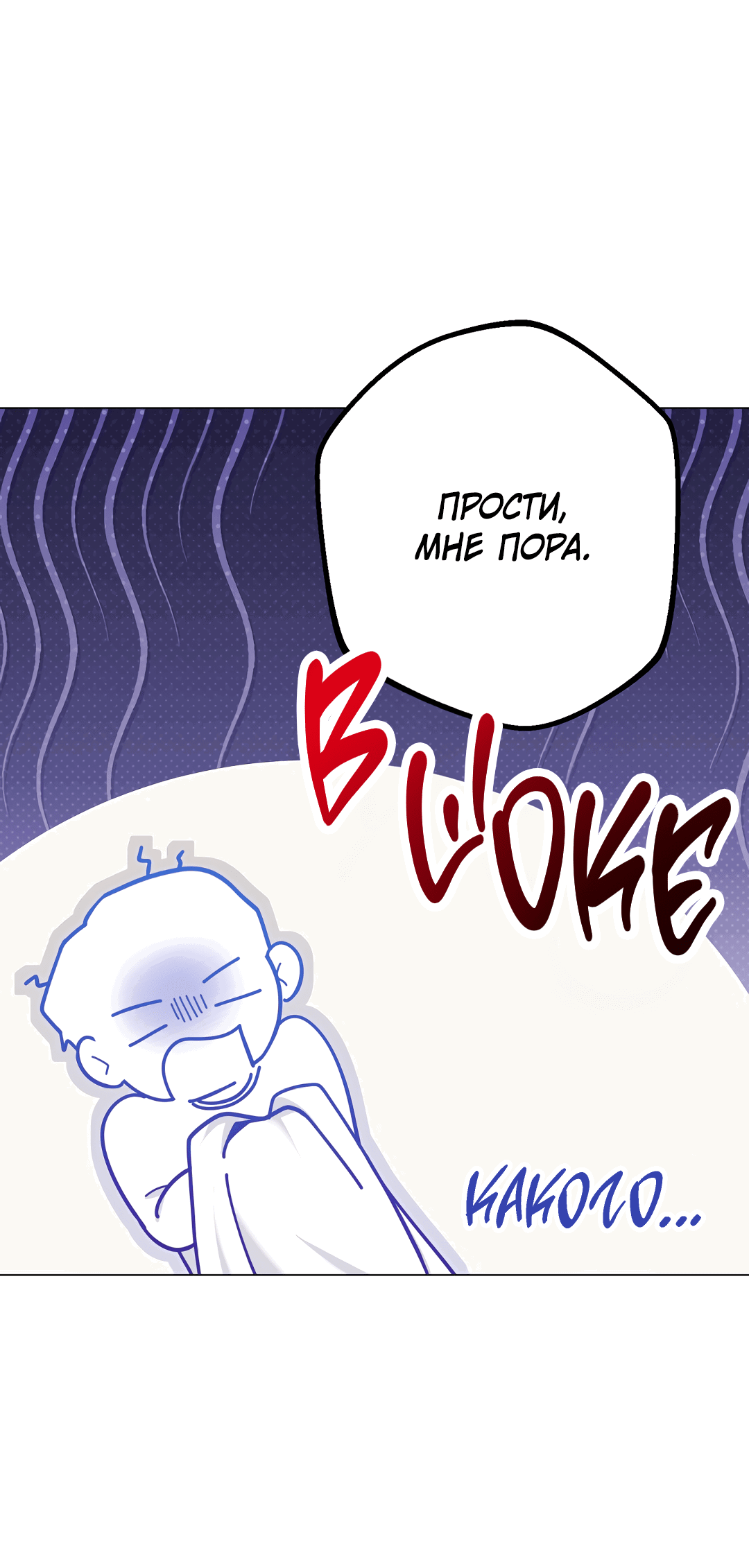 Манга Контроль, одержимость, любовь - Глава 11 Страница 19