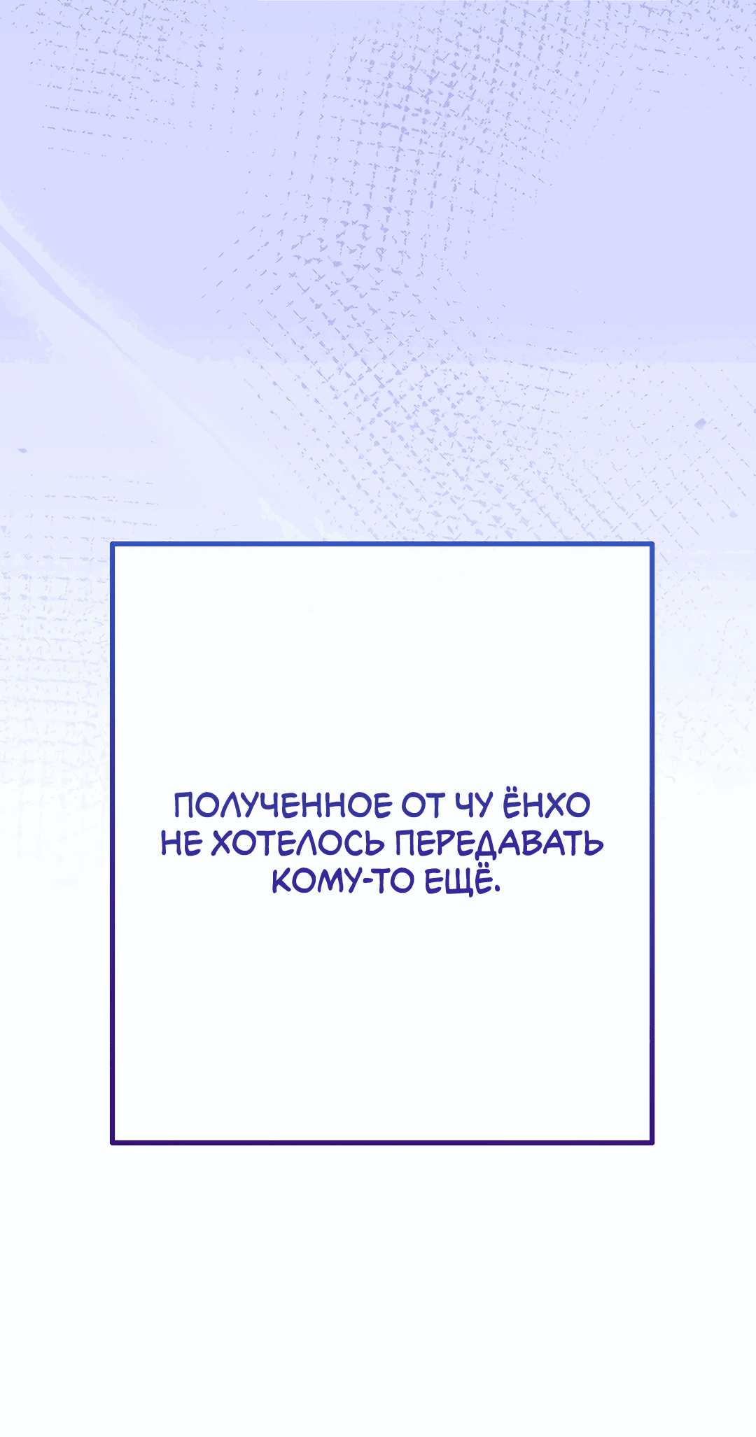 Манга Контроль, одержимость, любовь - Глава 11 Страница 41