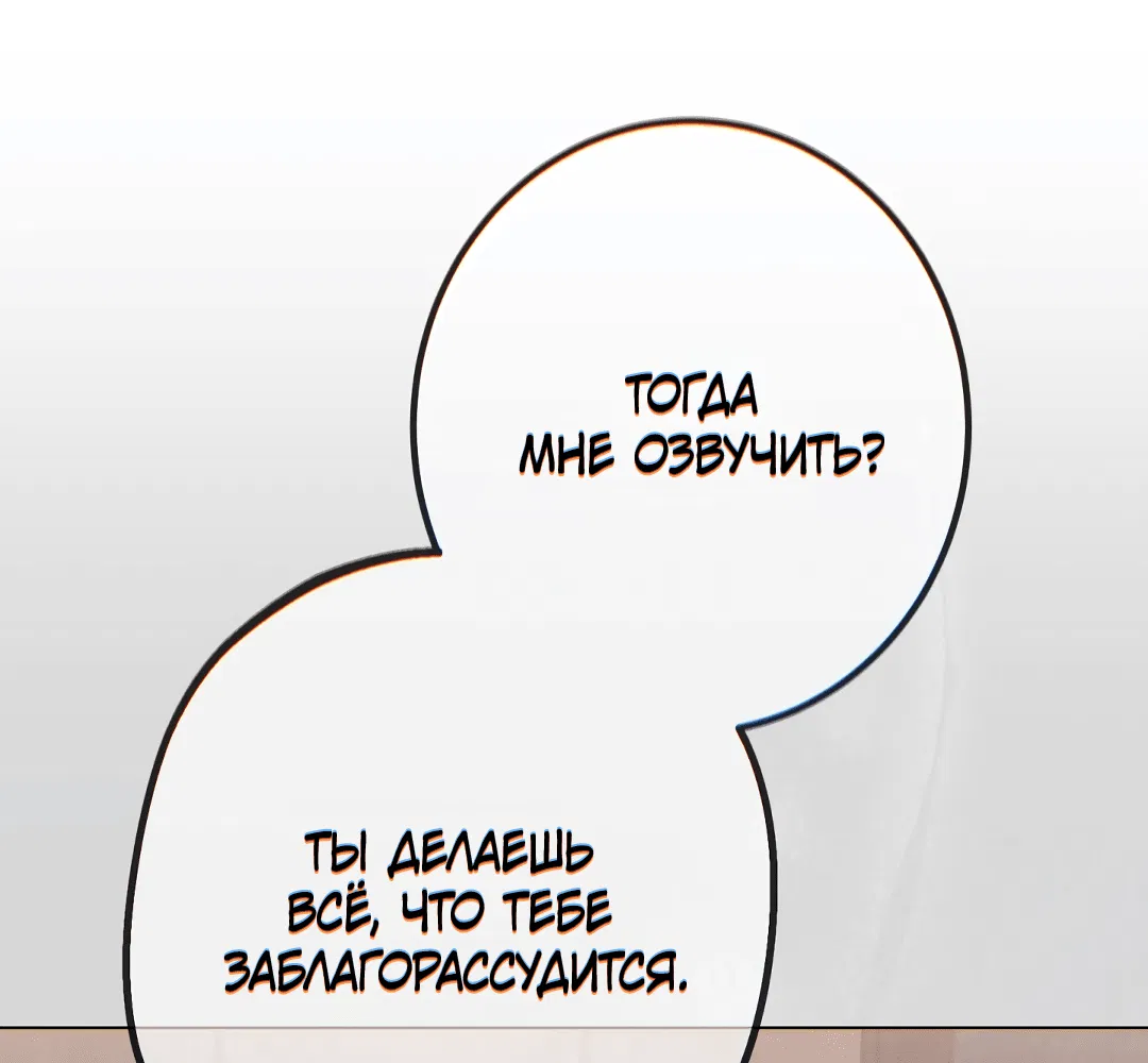 Манга Контроль, одержимость, любовь - Глава 11 Страница 27