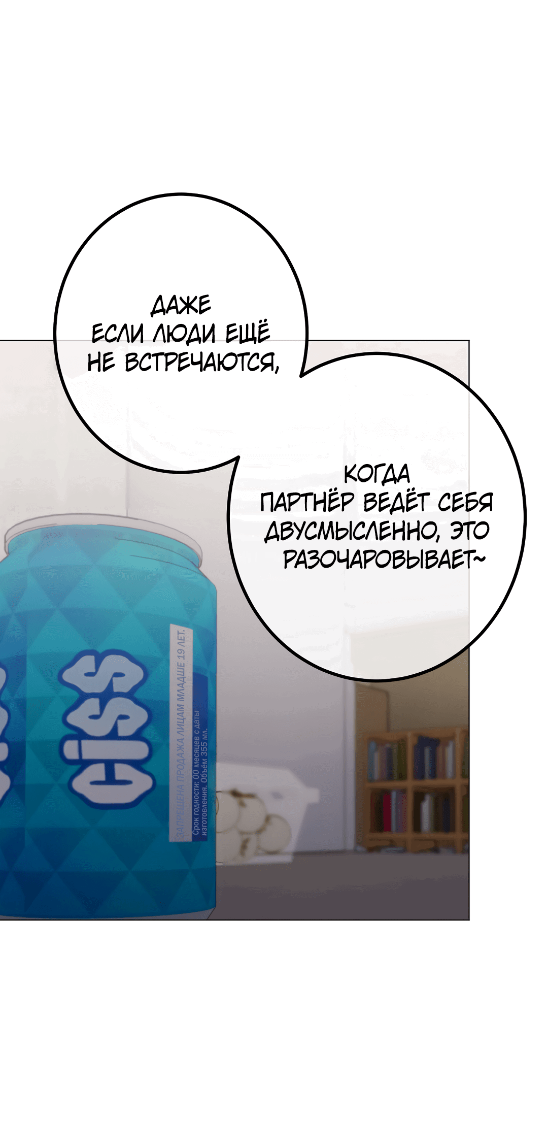 Манга Контроль, одержимость, любовь - Глава 11 Страница 37