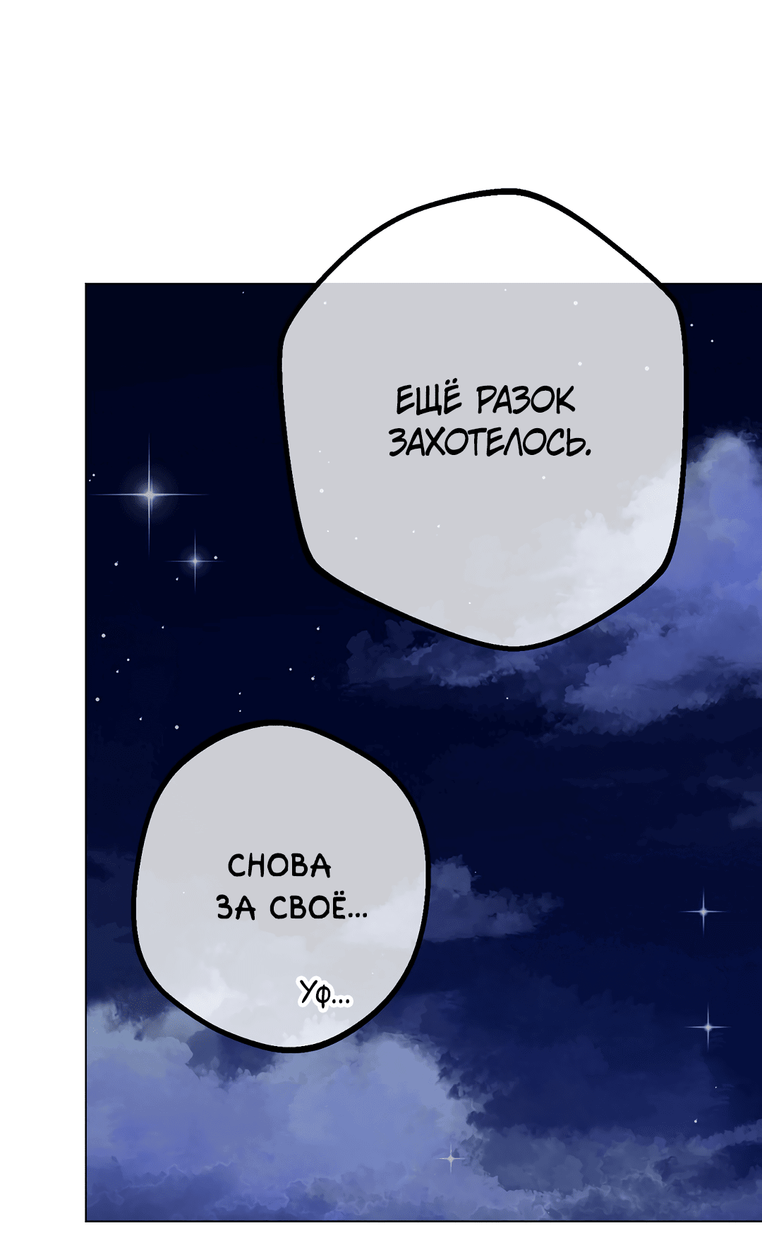 Манга Контроль, одержимость, любовь - Глава 12 Страница 66