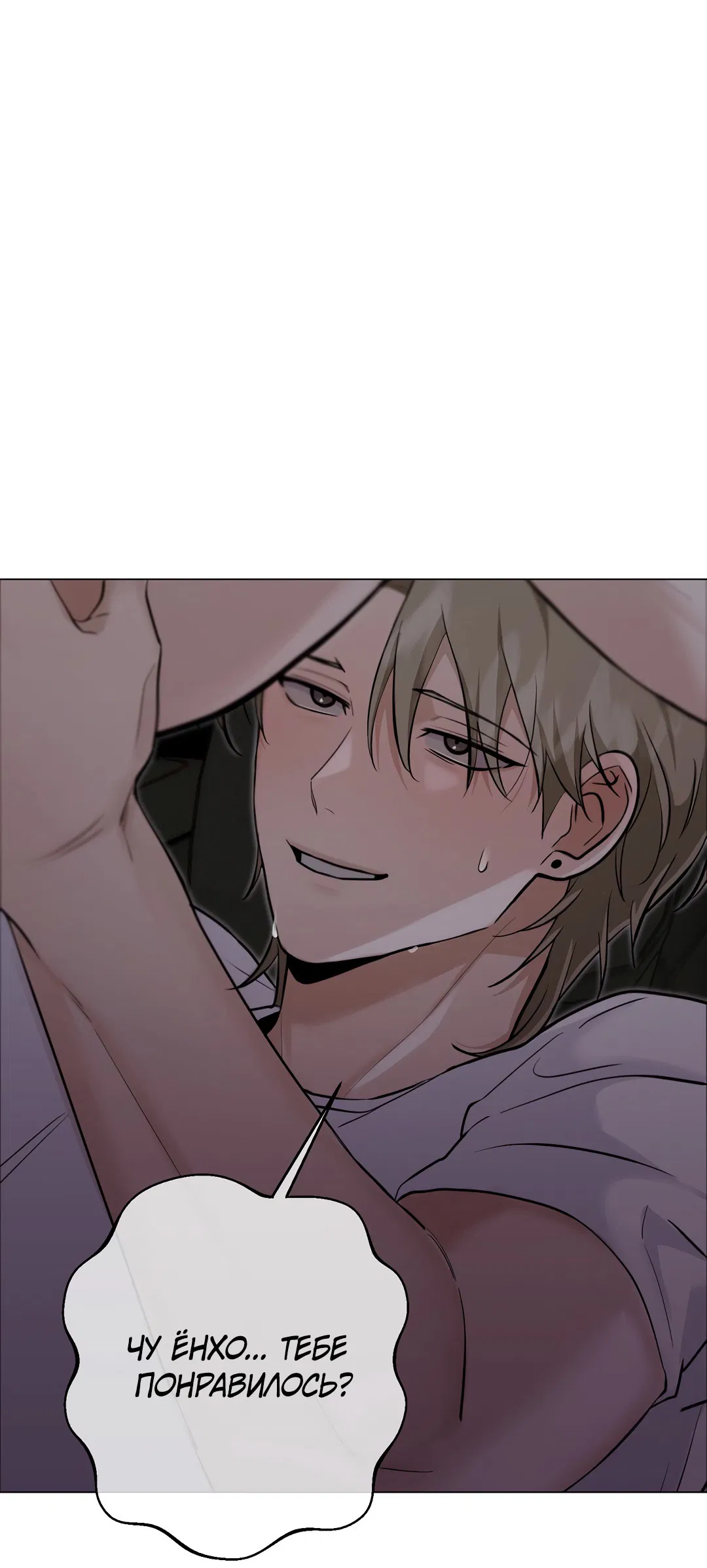 Манга Контроль, одержимость, любовь - Глава 12 Страница 61