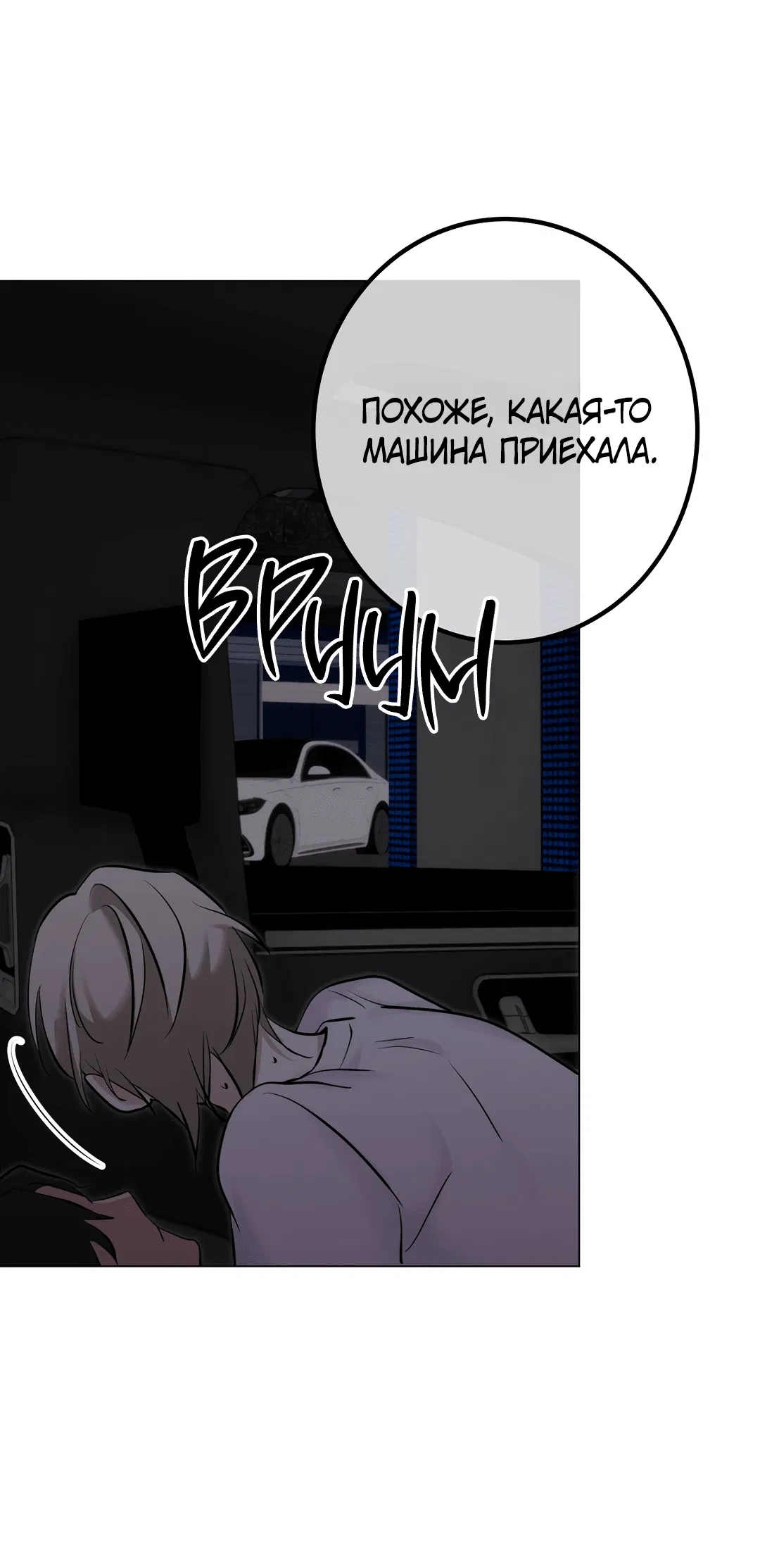 Манга Контроль, одержимость, любовь - Глава 12 Страница 52