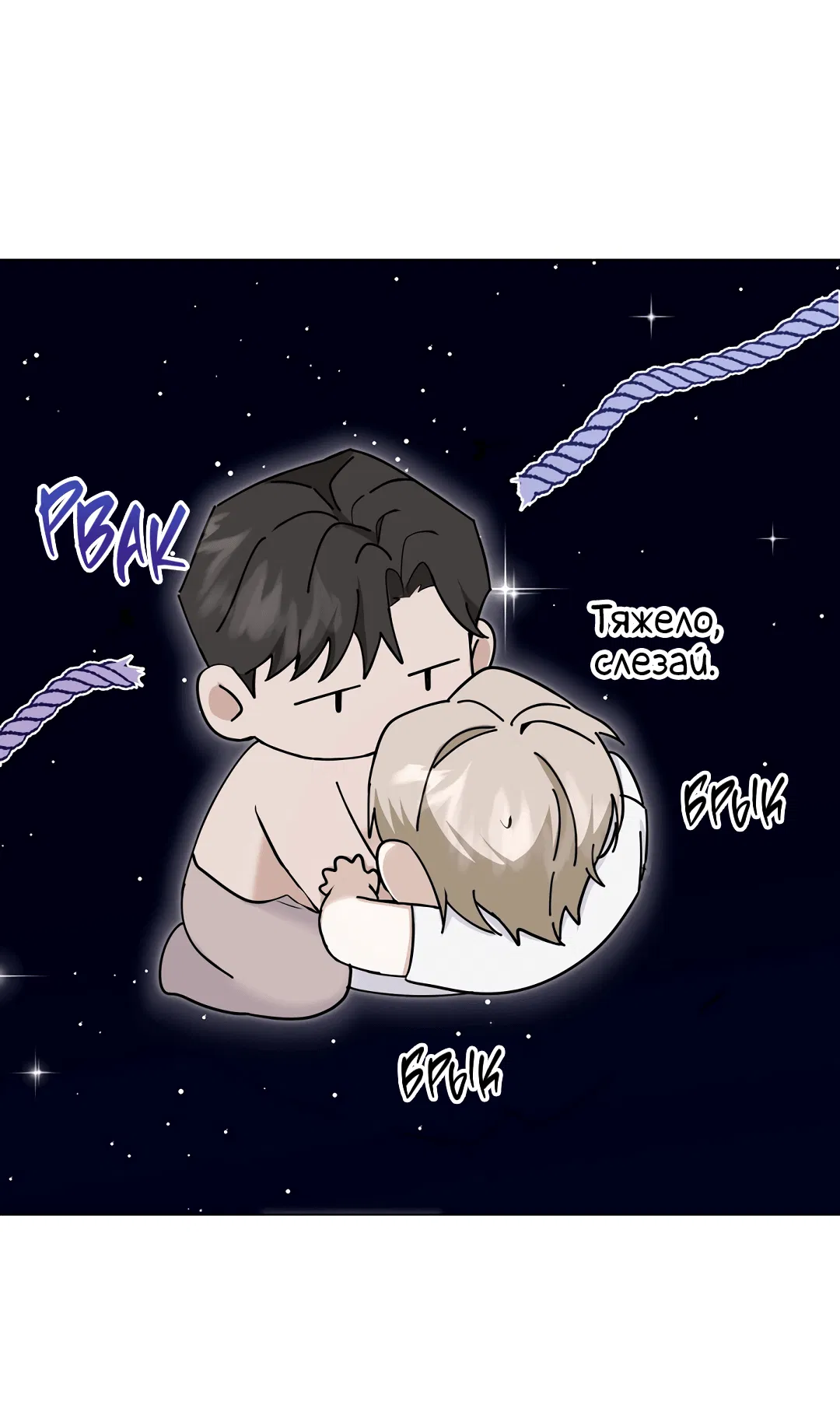 Манга Контроль, одержимость, любовь - Глава 12 Страница 65