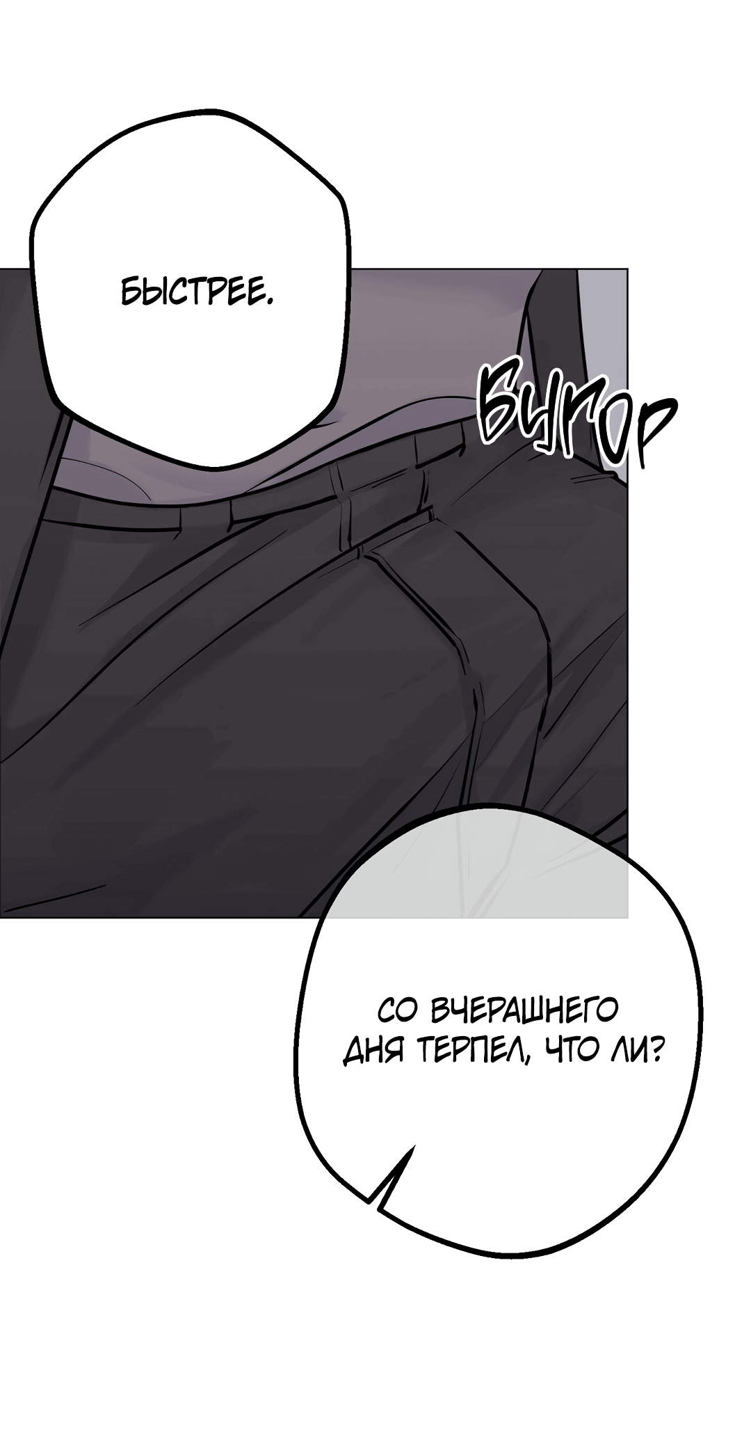 Манга Контроль, одержимость, любовь - Глава 12 Страница 30