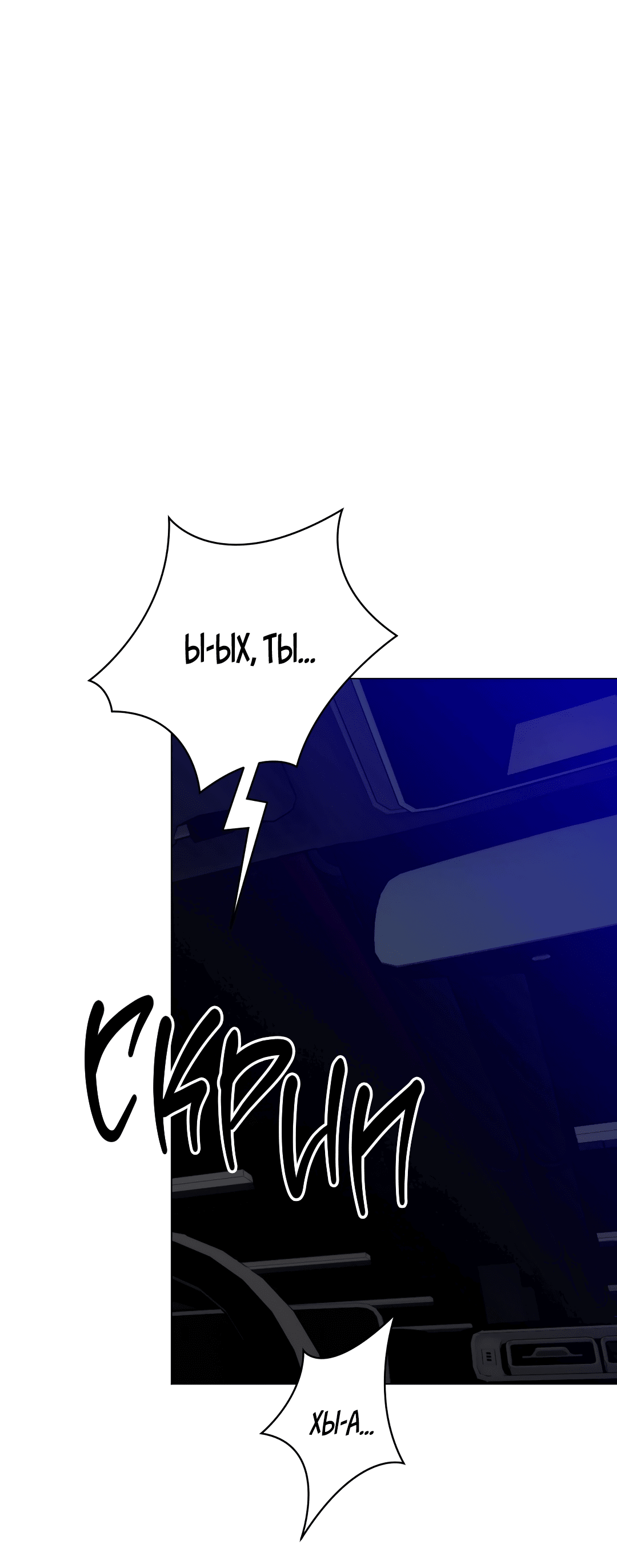 Манга Контроль, одержимость, любовь - Глава 12 Страница 57