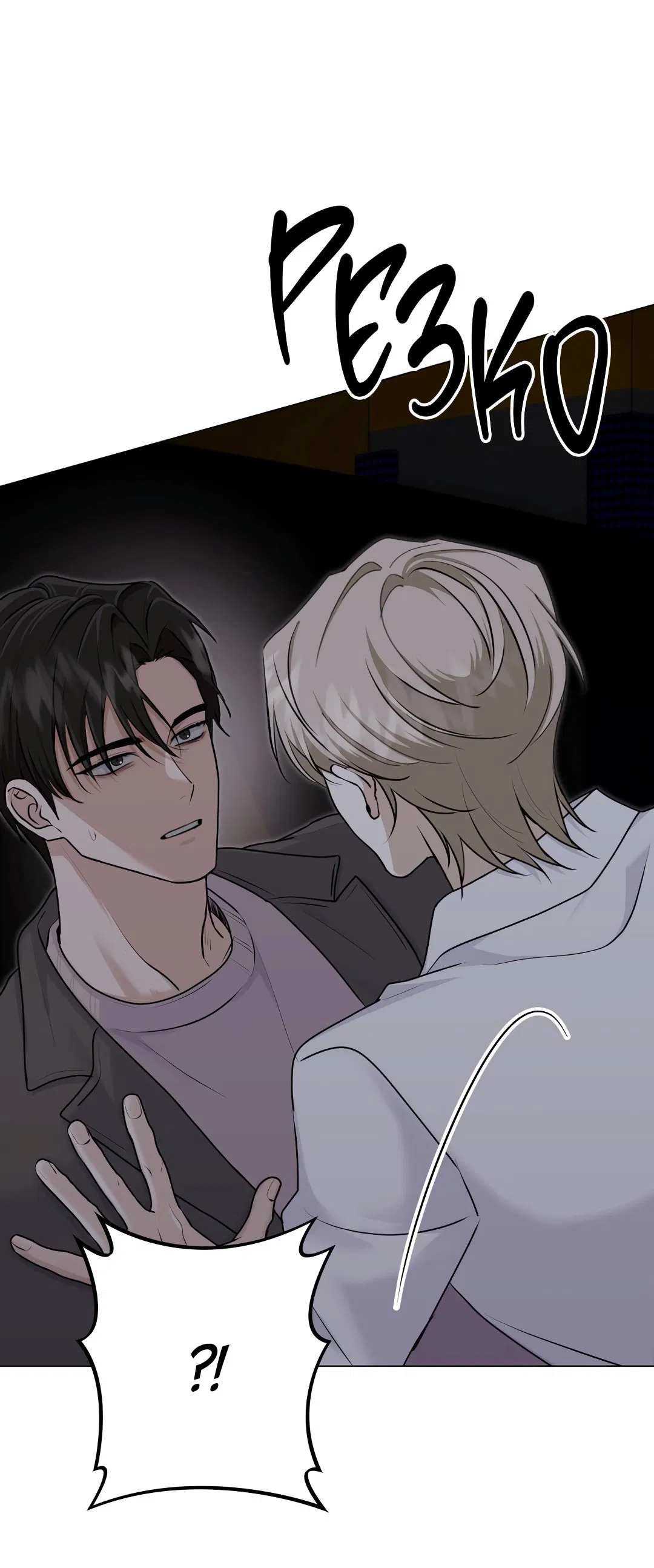 Манга Контроль, одержимость, любовь - Глава 12 Страница 31