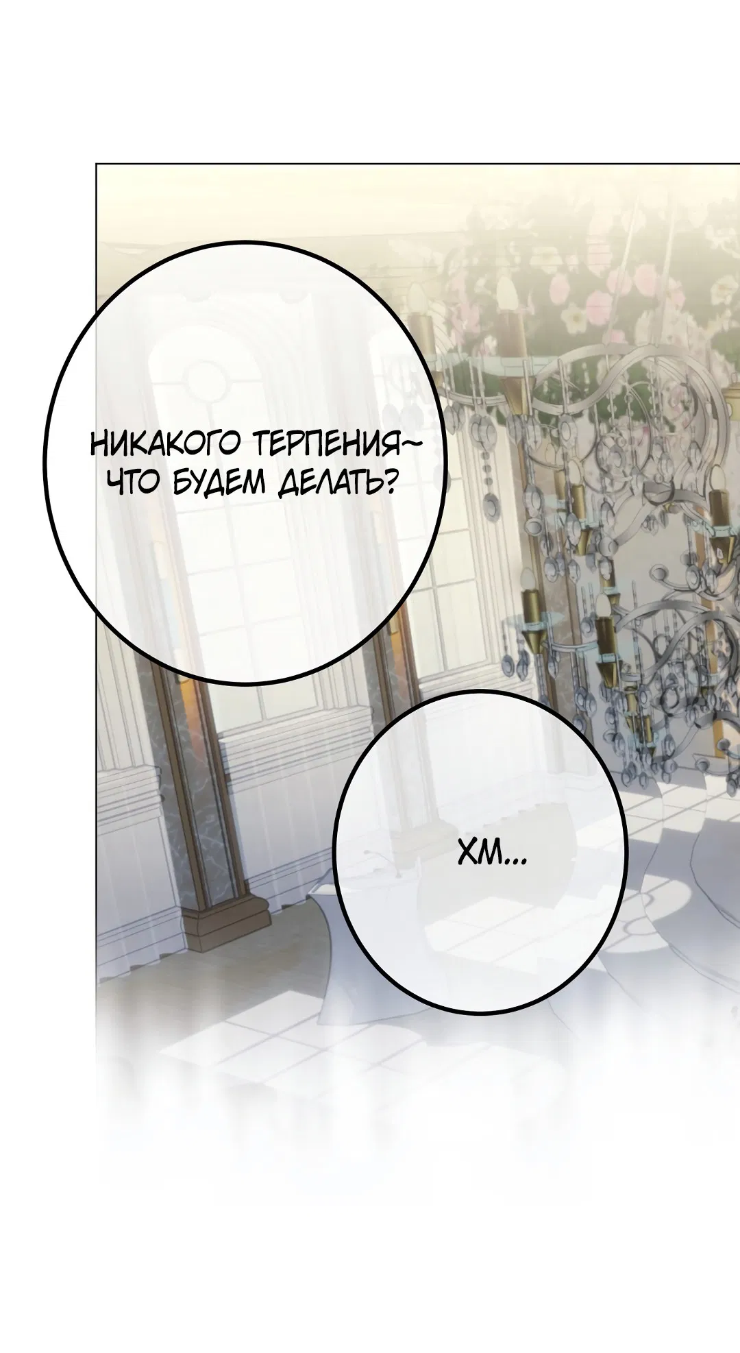 Манга Контроль, одержимость, любовь - Глава 12 Страница 8