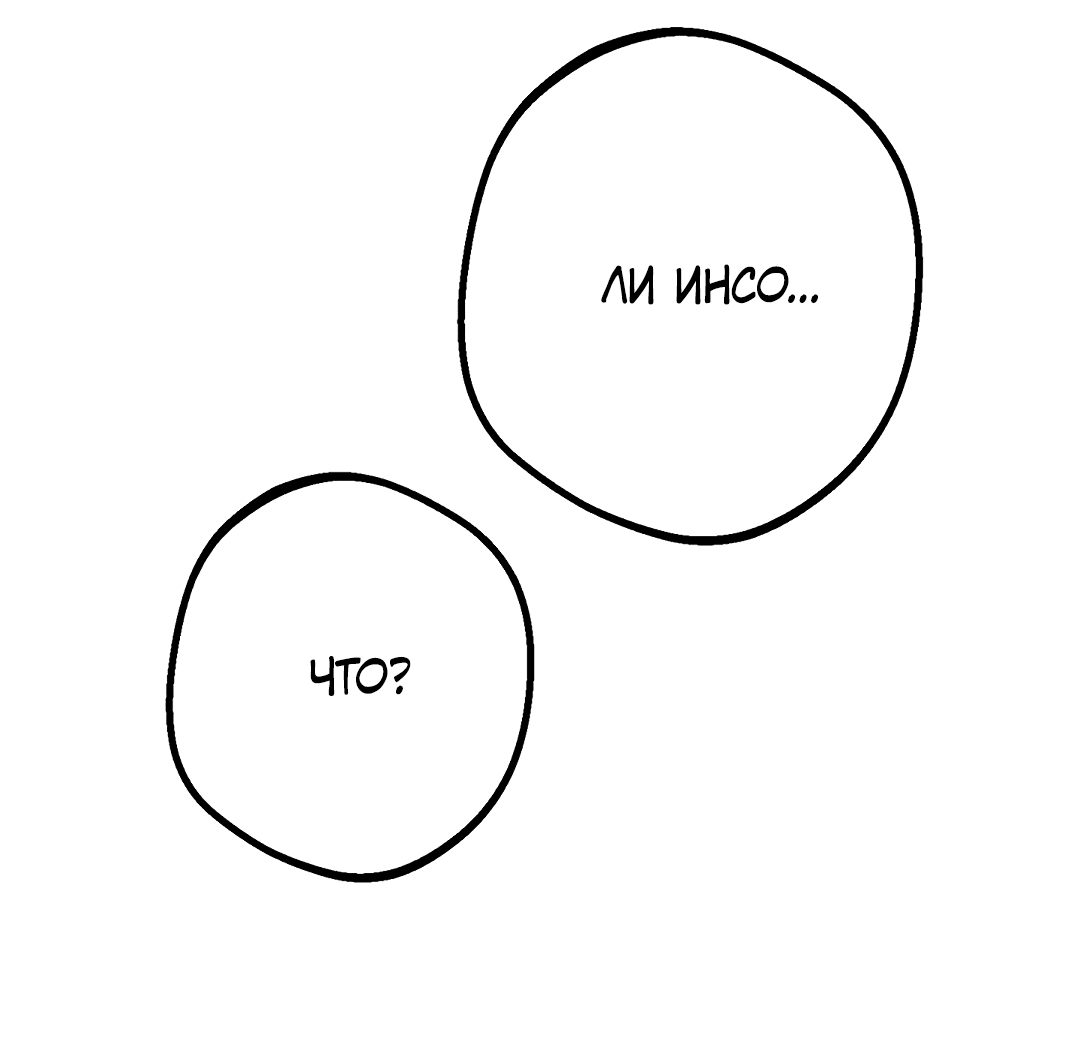 Манга Контроль, одержимость, любовь - Глава 12 Страница 28